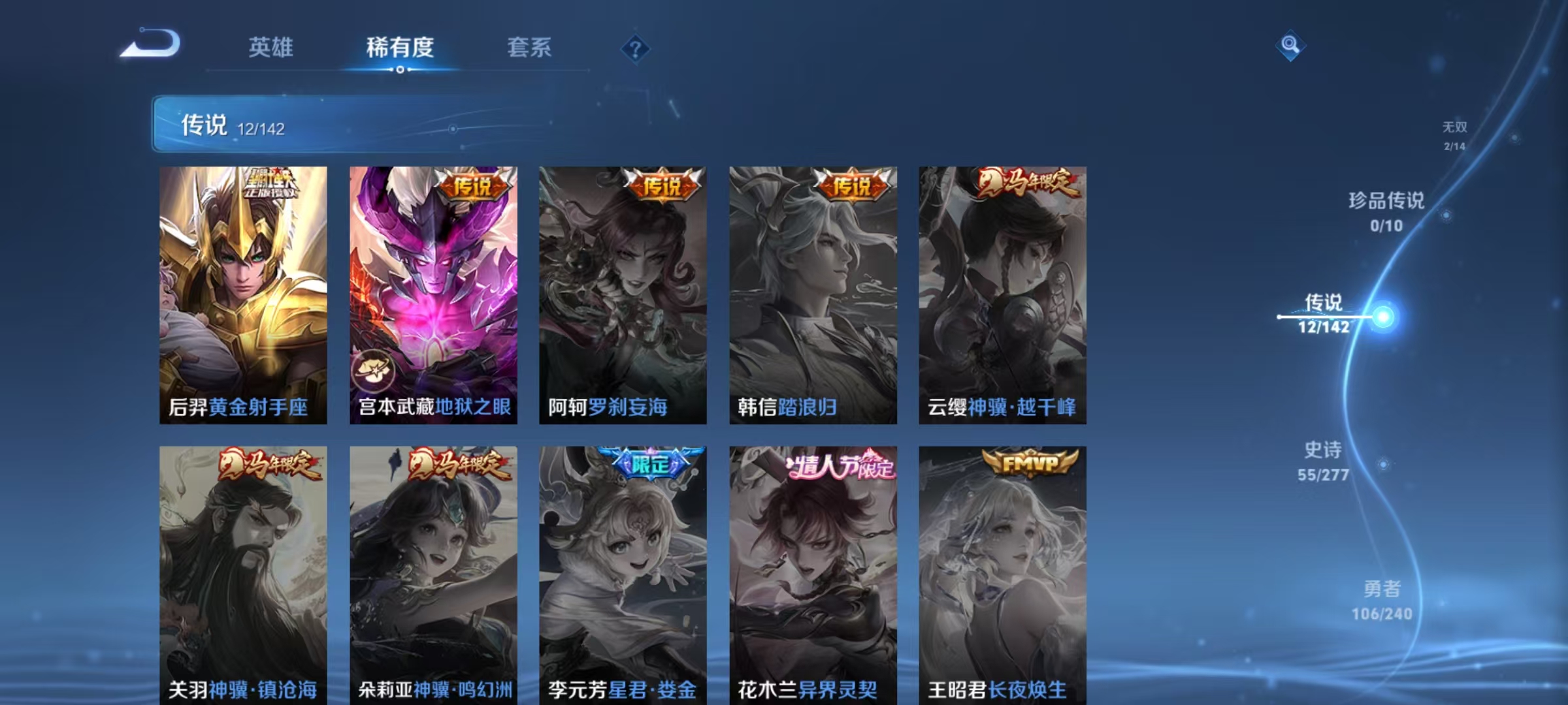 WZLX4360633王者荣耀账号详情图5