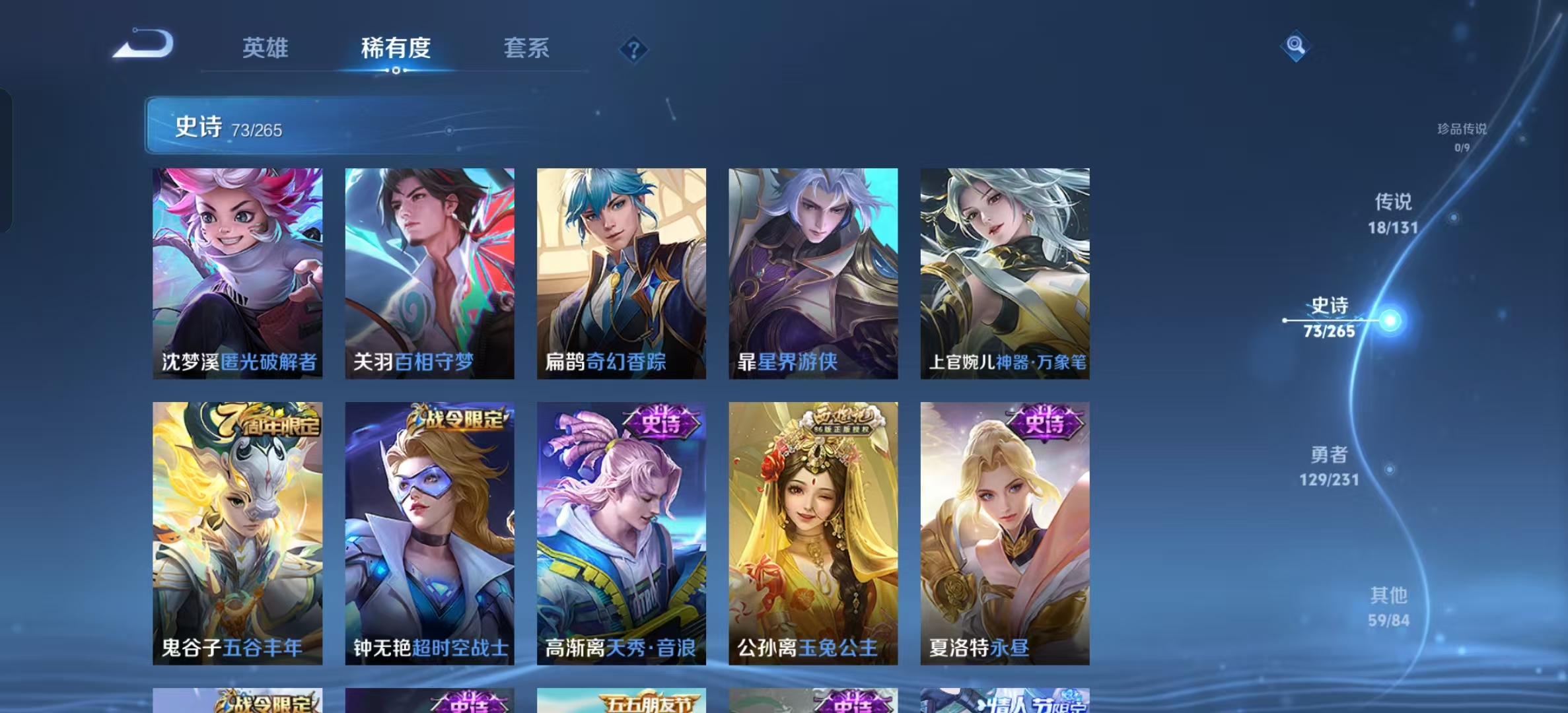 WZLX4360454王者荣耀账号详情图8 WZLX4360454王者荣耀账号详情图8
