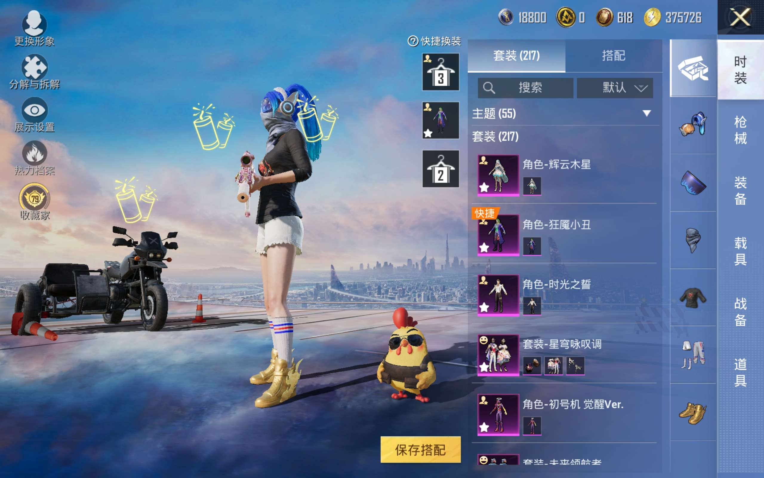 HPCMW4227008和平精英账号详情图5 HPCMW4227008和平精英账号详情图5