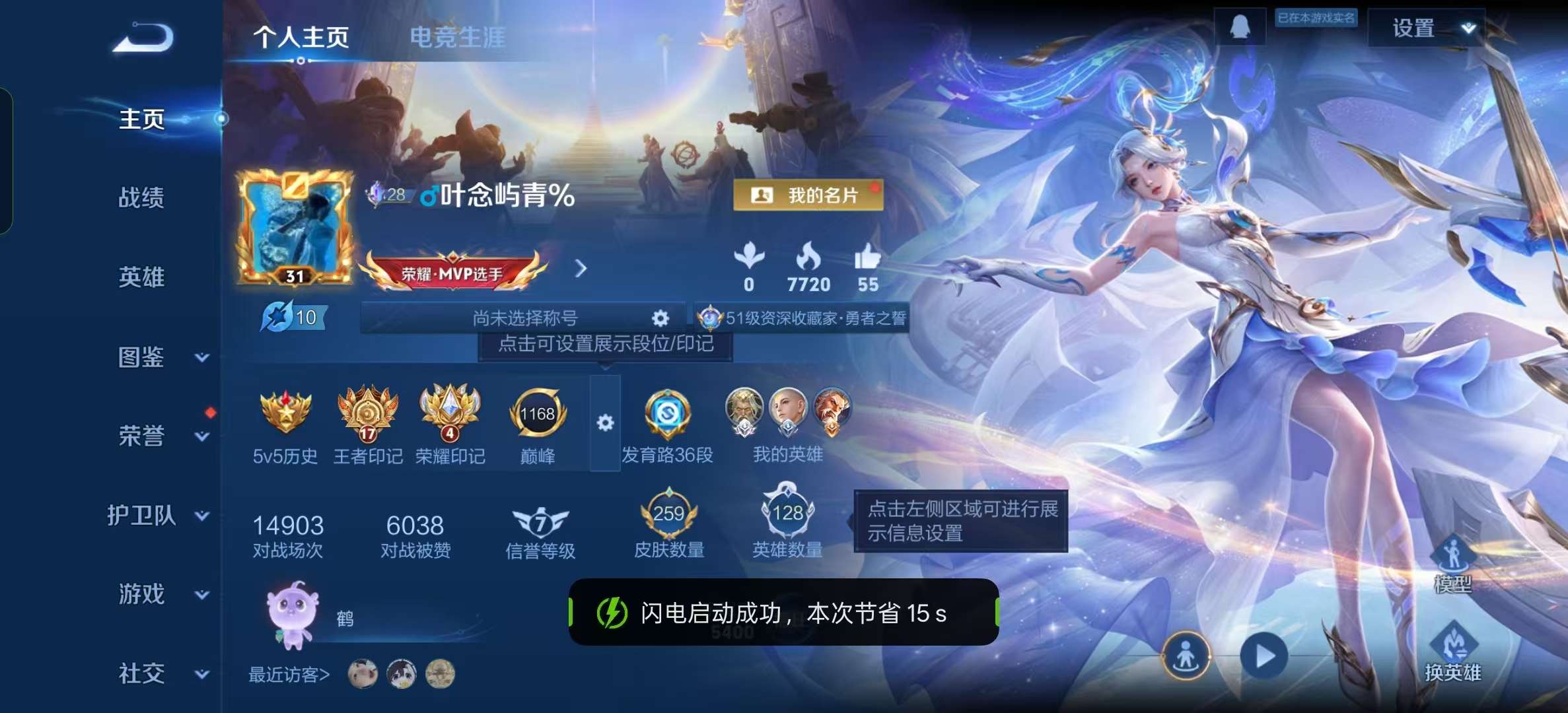 WZLX4364650王者荣耀账号详情图1 WZLX4364650王者荣耀账号详情图1