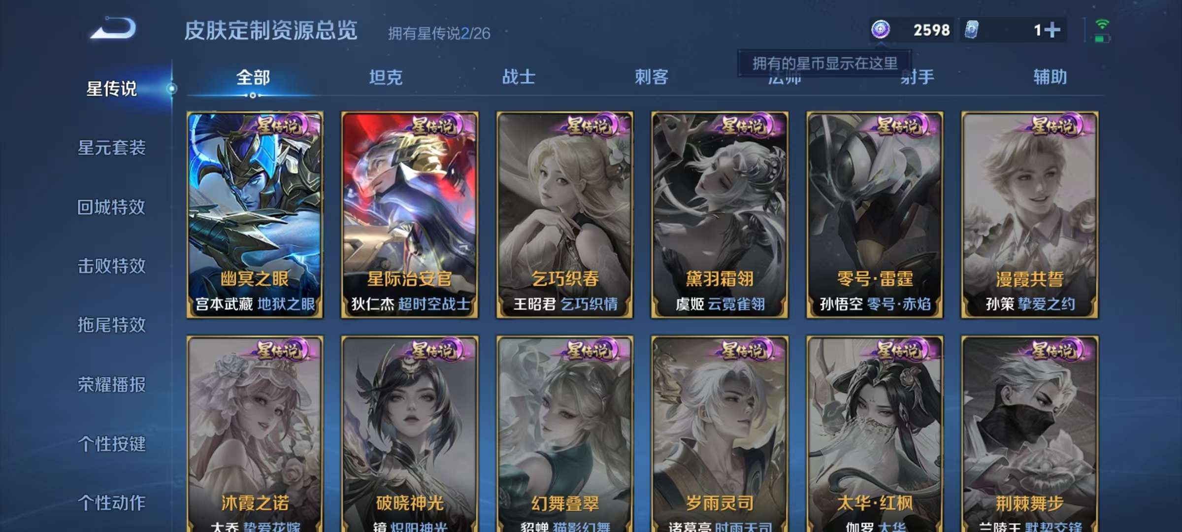 WZLX4365133王者荣耀账号详情图18