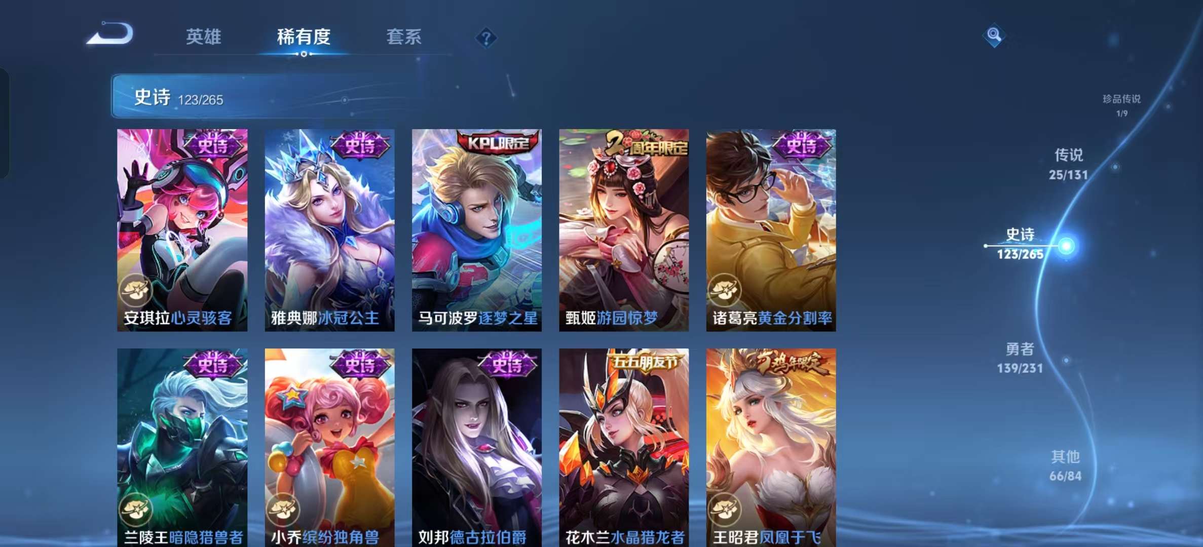 WZLX4360550王者荣耀账号详情图18