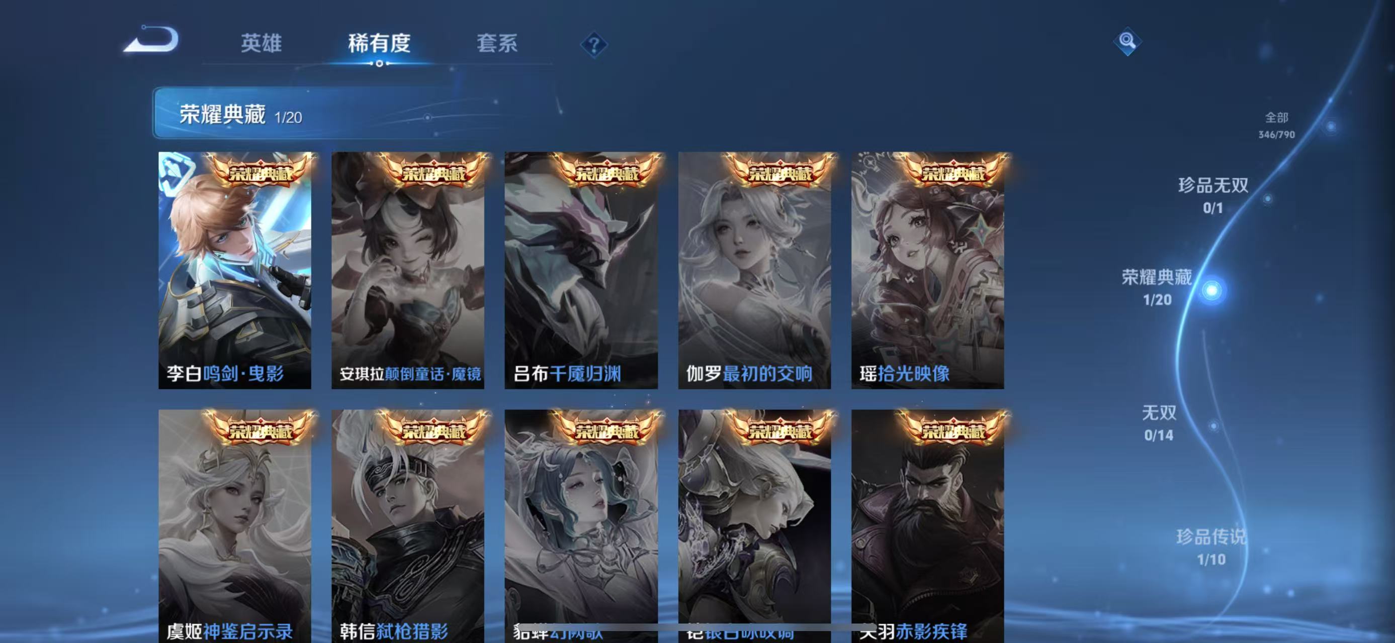 WZLX4365348王者荣耀账号详情图3
