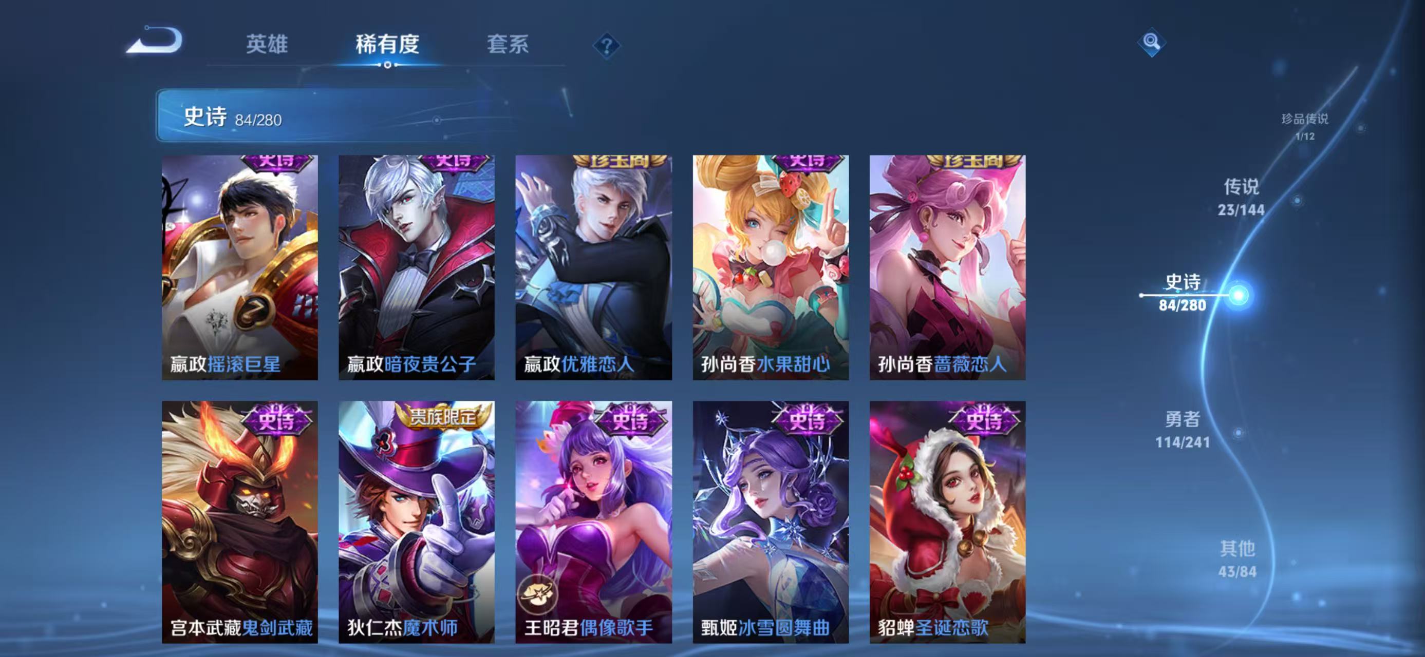 WZLX4360379王者荣耀账号详情图16