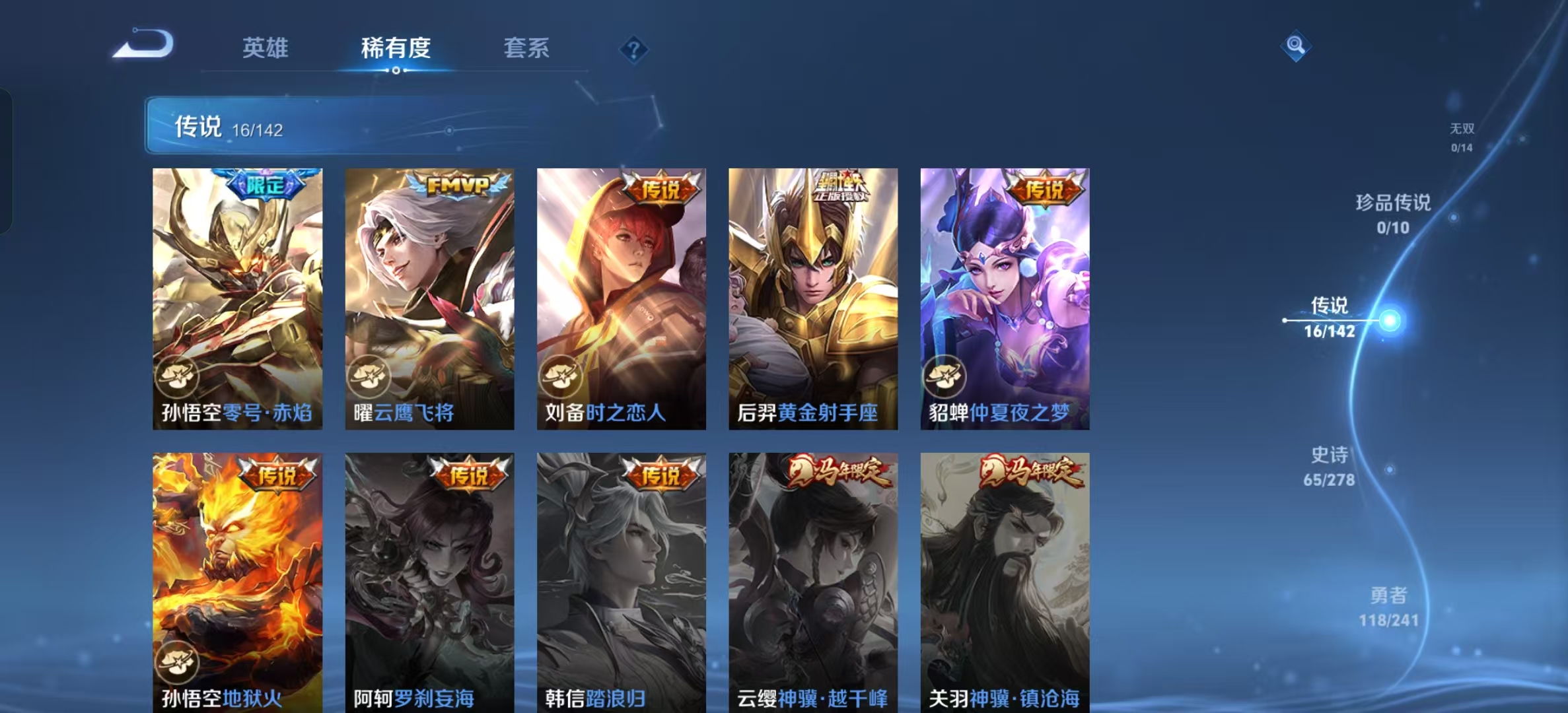 WZLX4364647王者荣耀账号详情图5 WZLX4364647王者荣耀账号详情图5