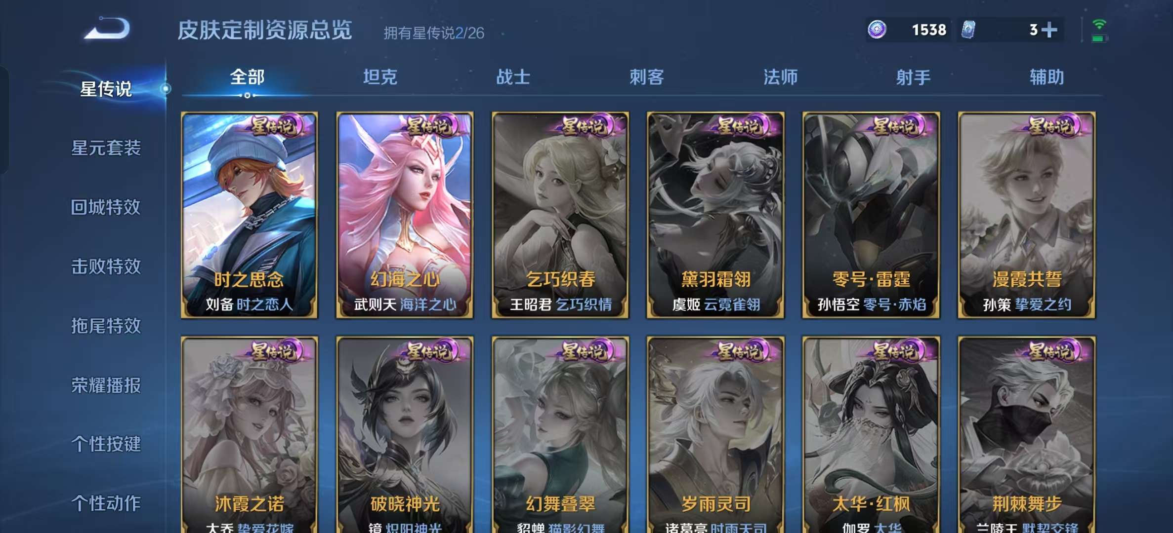 WZLX4360783王者荣耀账号详情图19