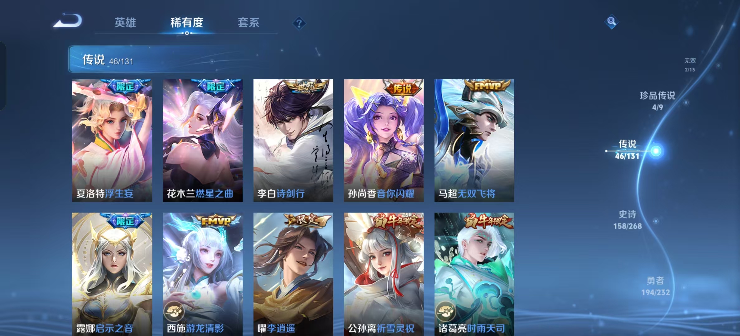 WZLX4360722王者荣耀账号详情图7