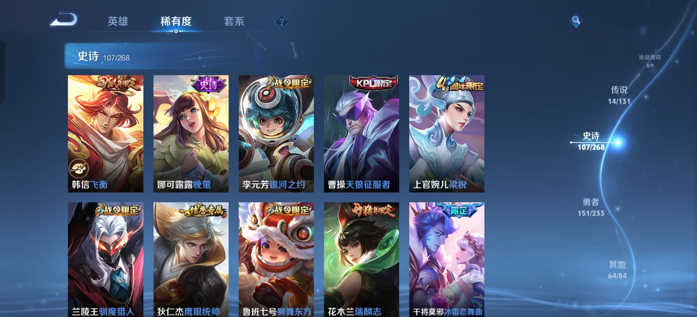 WZLX4364667王者荣耀账号详情图11 WZLX4364667王者荣耀账号详情图11