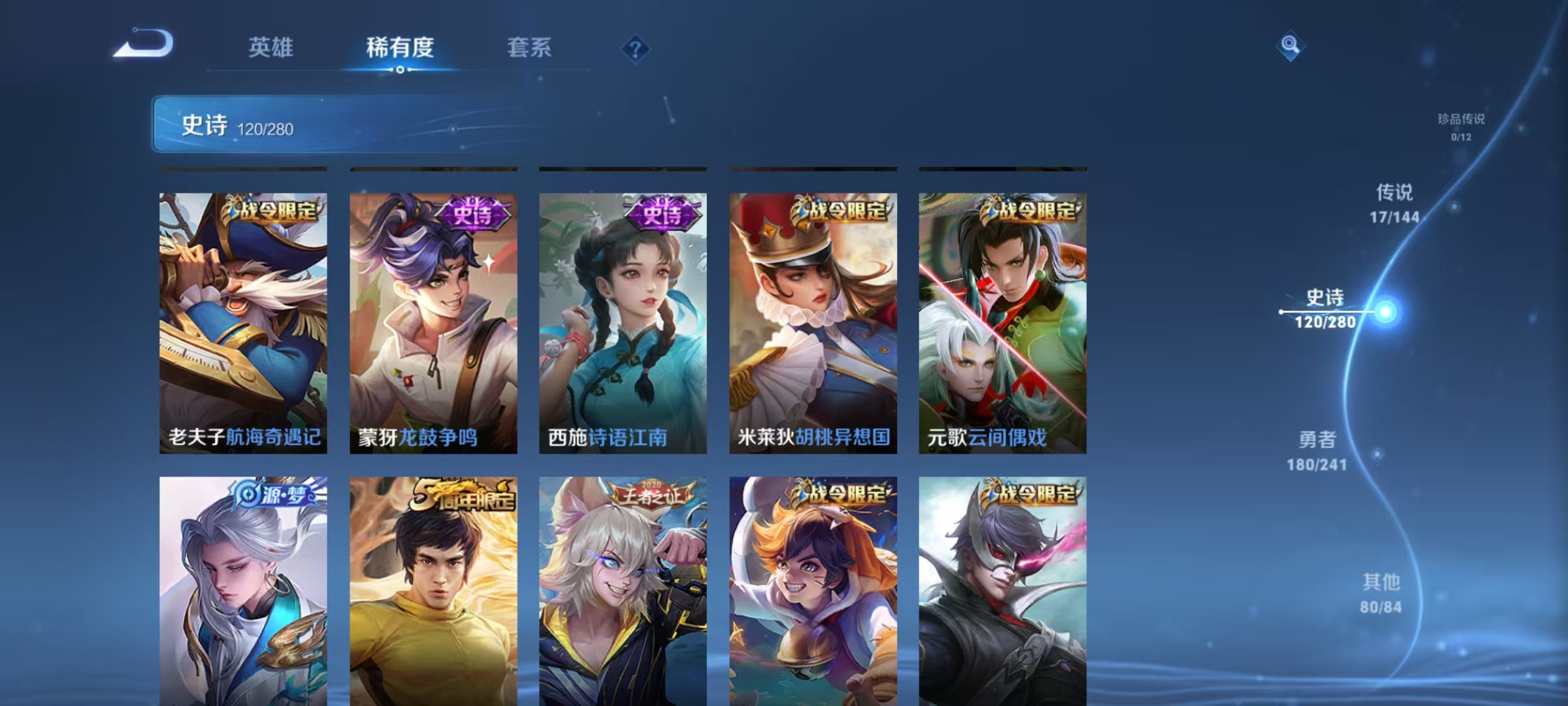 WZLX4360399王者荣耀账号详情图11