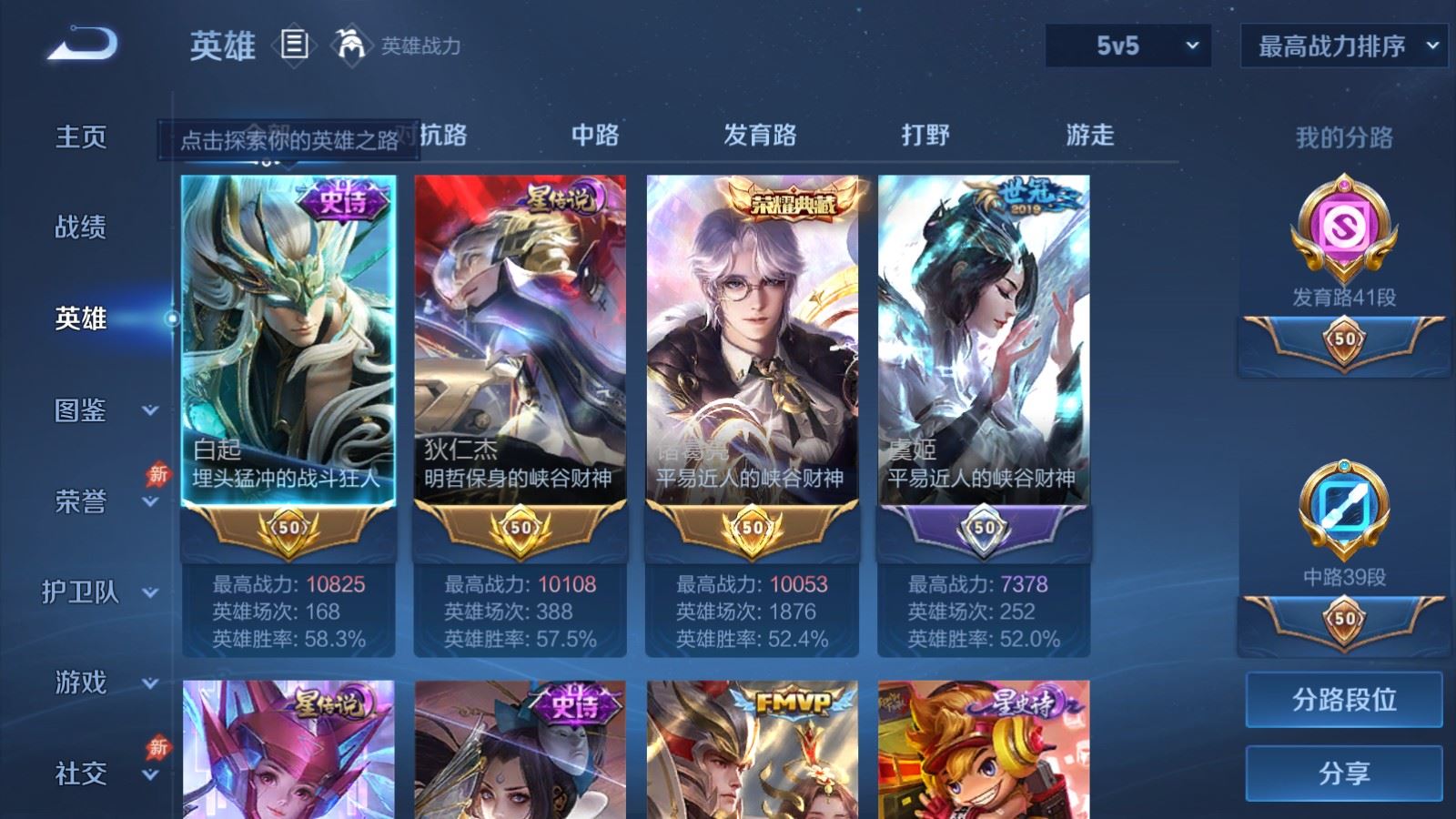 WZCMW4384324王者荣耀账号详情图2