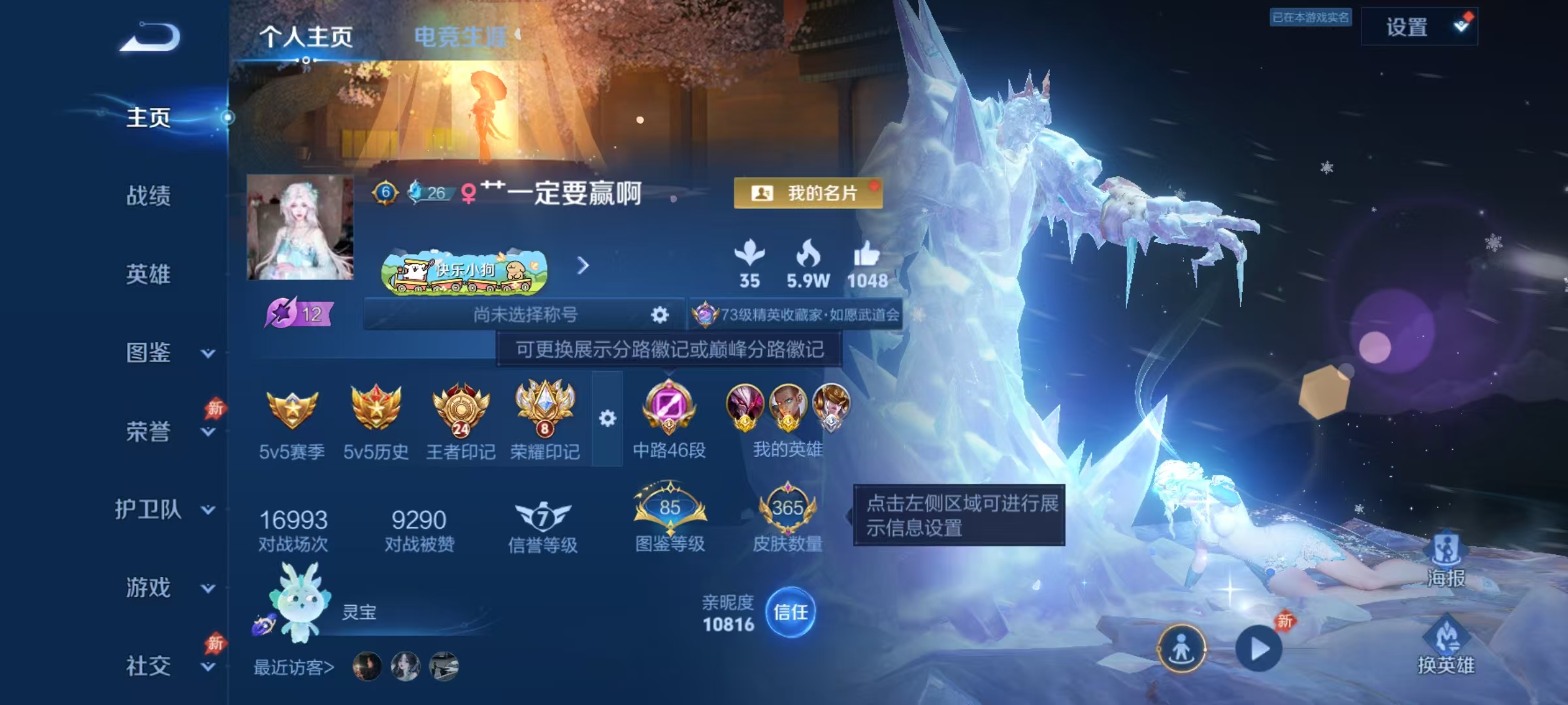 WZLX4360595王者荣耀账号详情图1 WZLX4360595王者荣耀账号详情图1