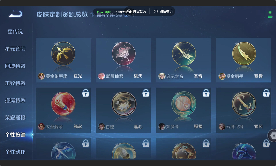 WZLX4367825王者荣耀账号详情图19 WZLX4367825王者荣耀账号详情图19