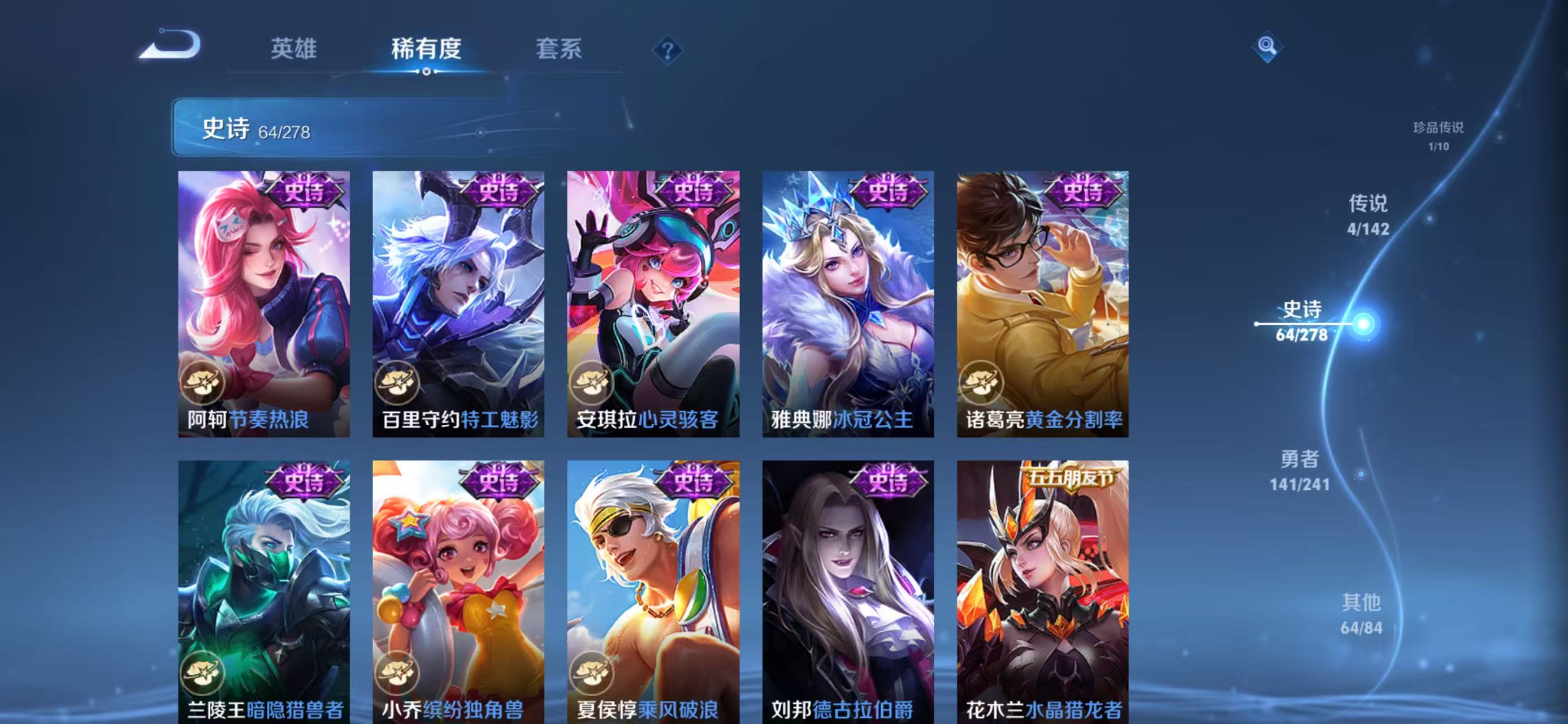 WZLX4365328王者荣耀账号详情图10