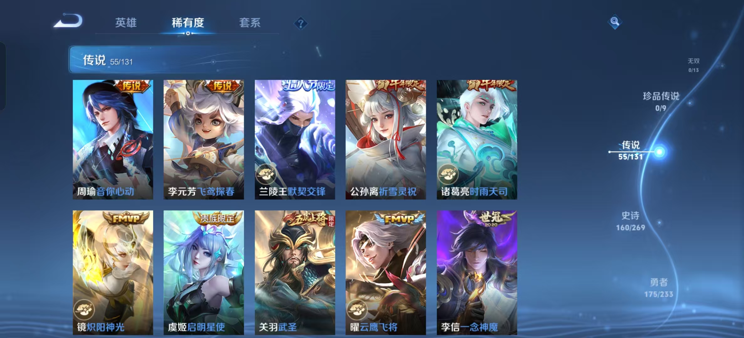 WZLX4364671王者荣耀账号详情图7