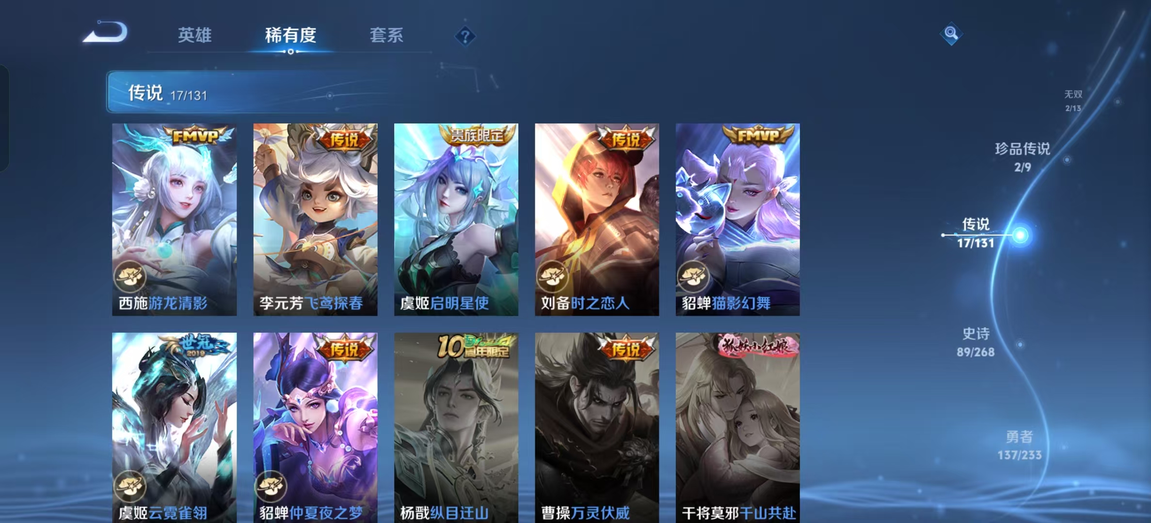 WZLX4364663王者荣耀账号详情图7