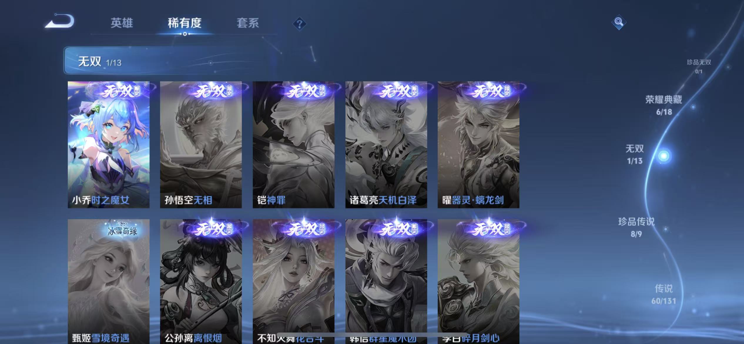 WZLX4360206王者荣耀账号详情图4
