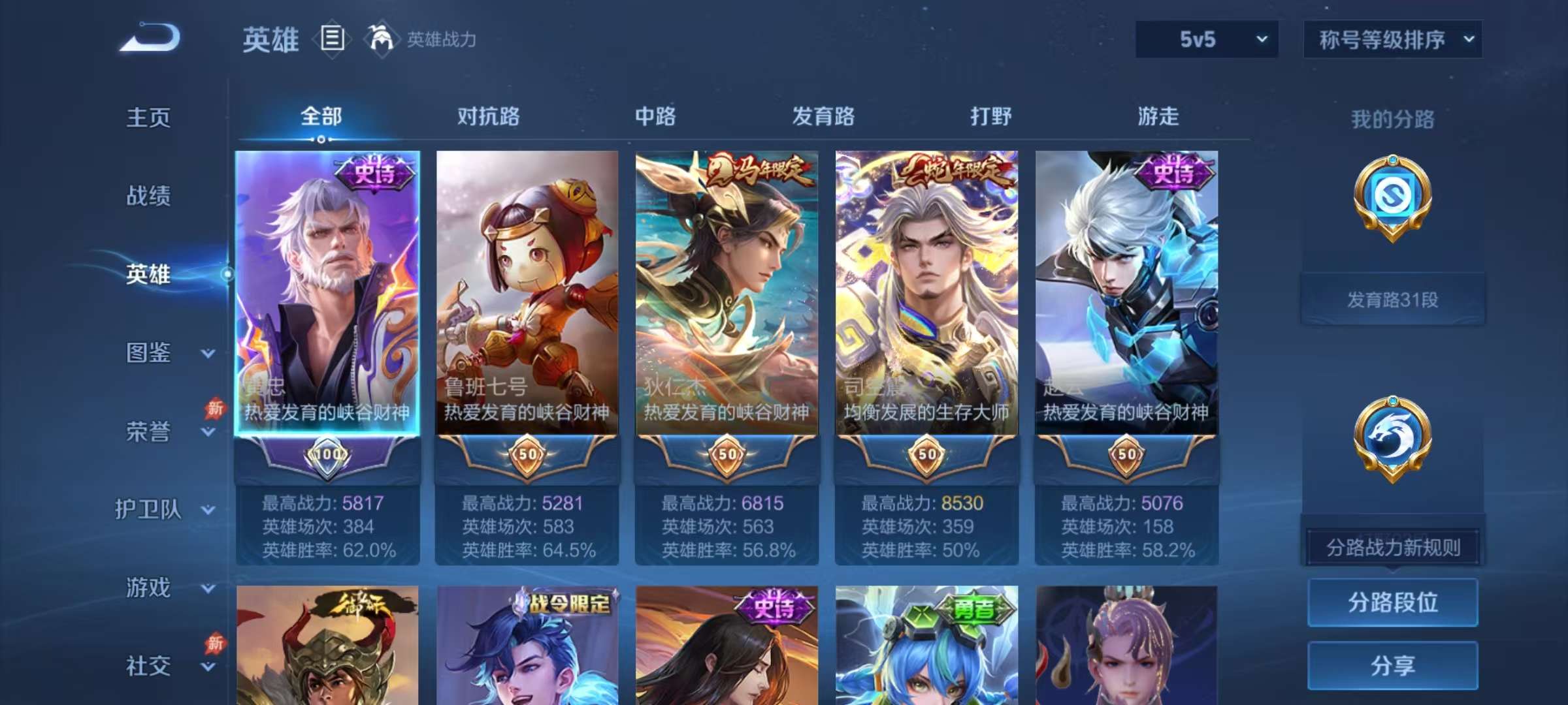 WZLX4365133王者荣耀账号详情图2