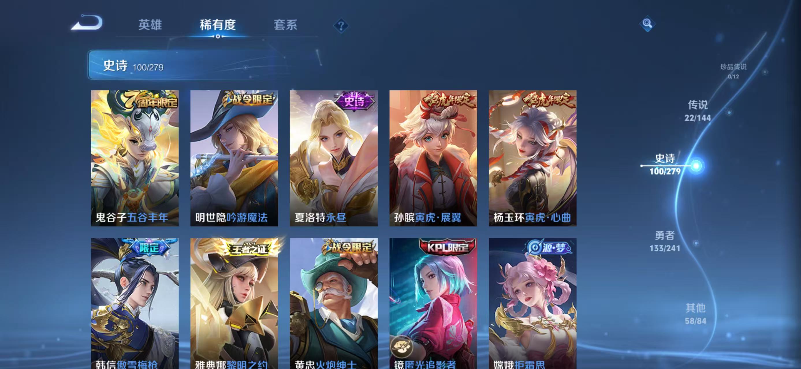 WZLX4360365王者荣耀账号详情图7