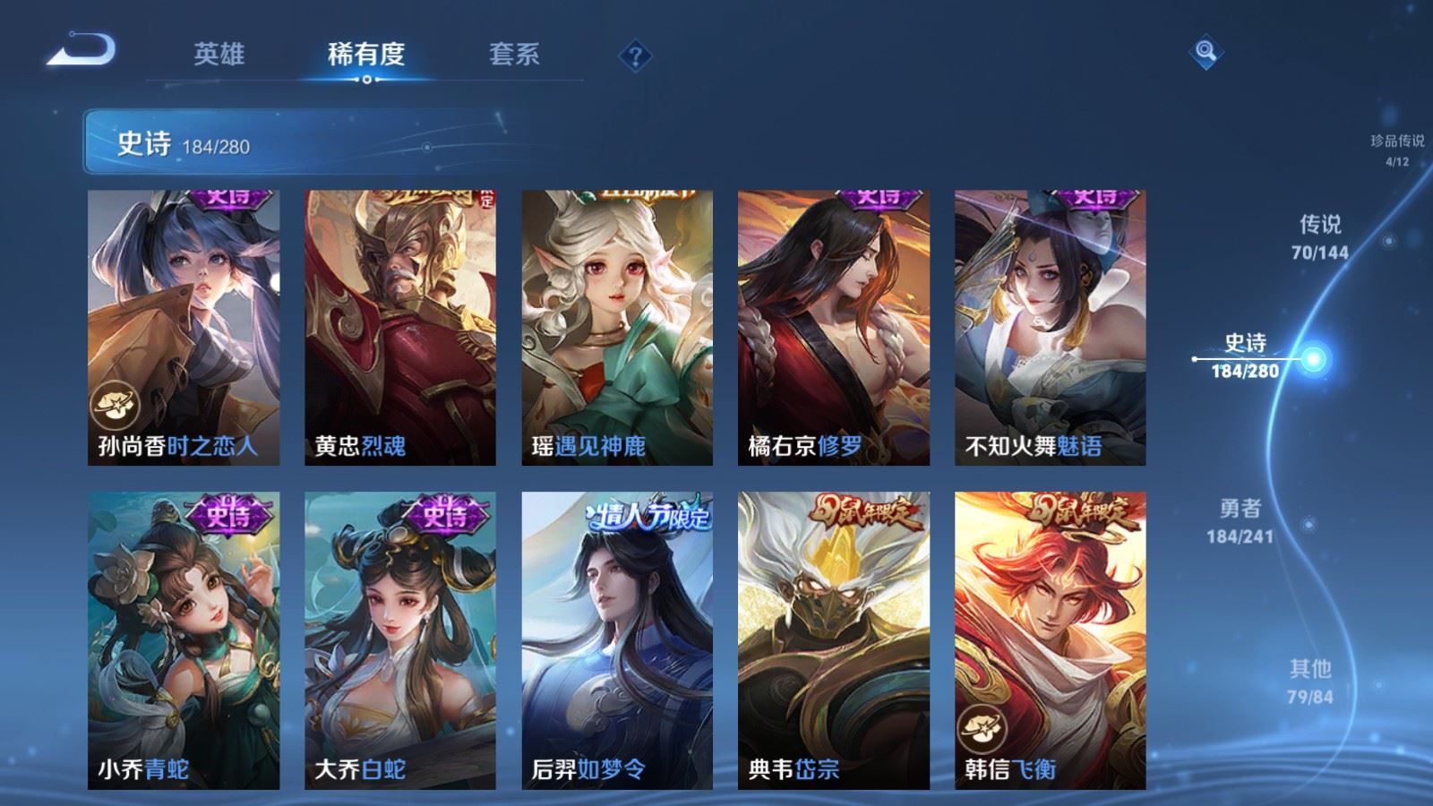 WZCMW4384538王者荣耀账号详情图26 WZCMW4384538王者荣耀账号详情图26
