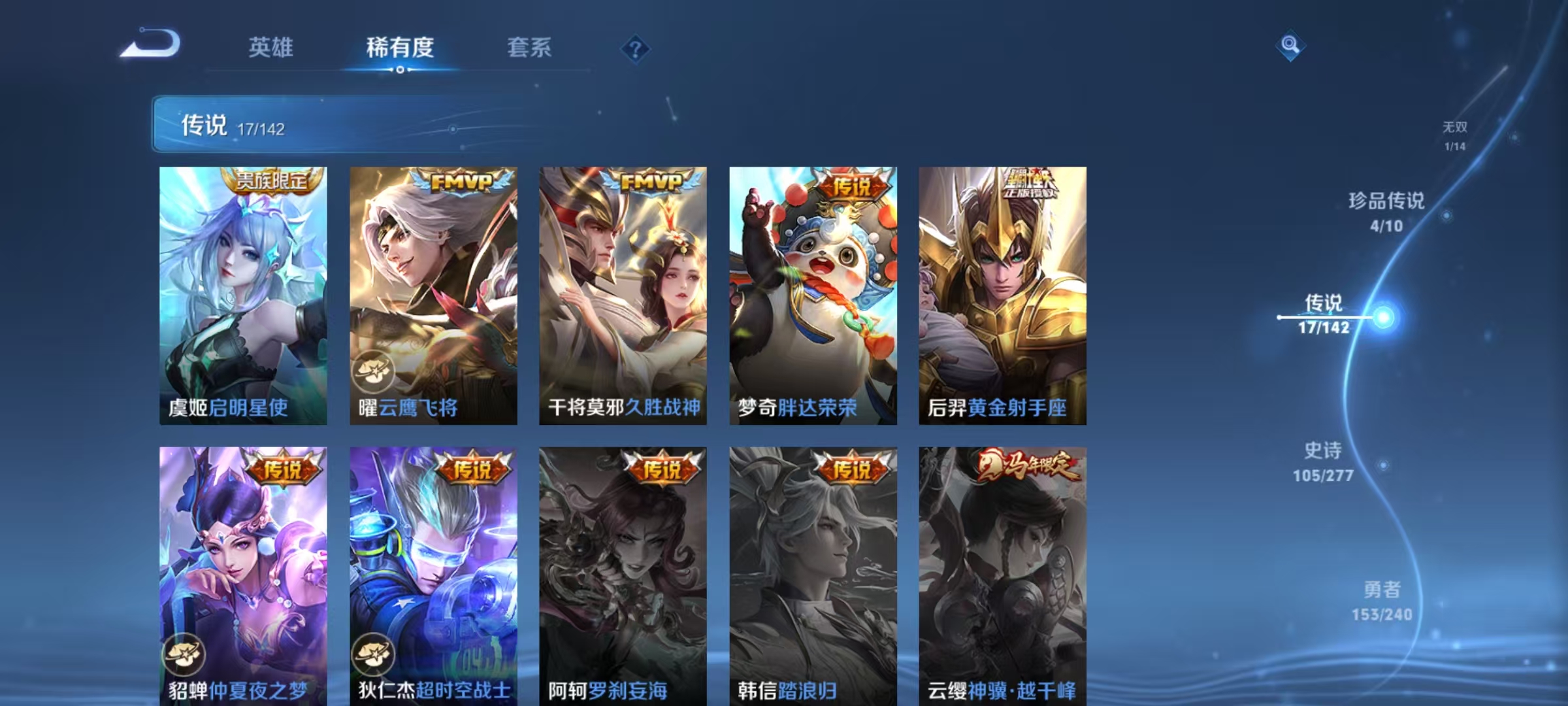 WZLX4360643王者荣耀账号详情图7