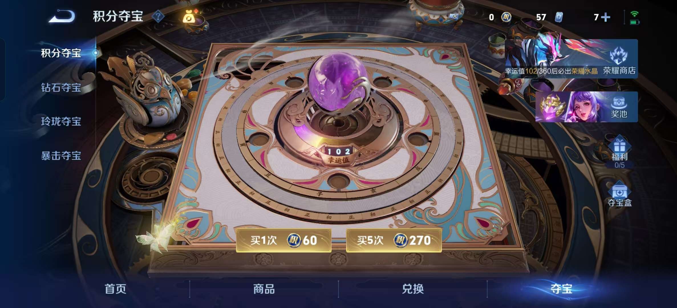 WZLX4364647王者荣耀账号详情图15 WZLX4364647王者荣耀账号详情图15