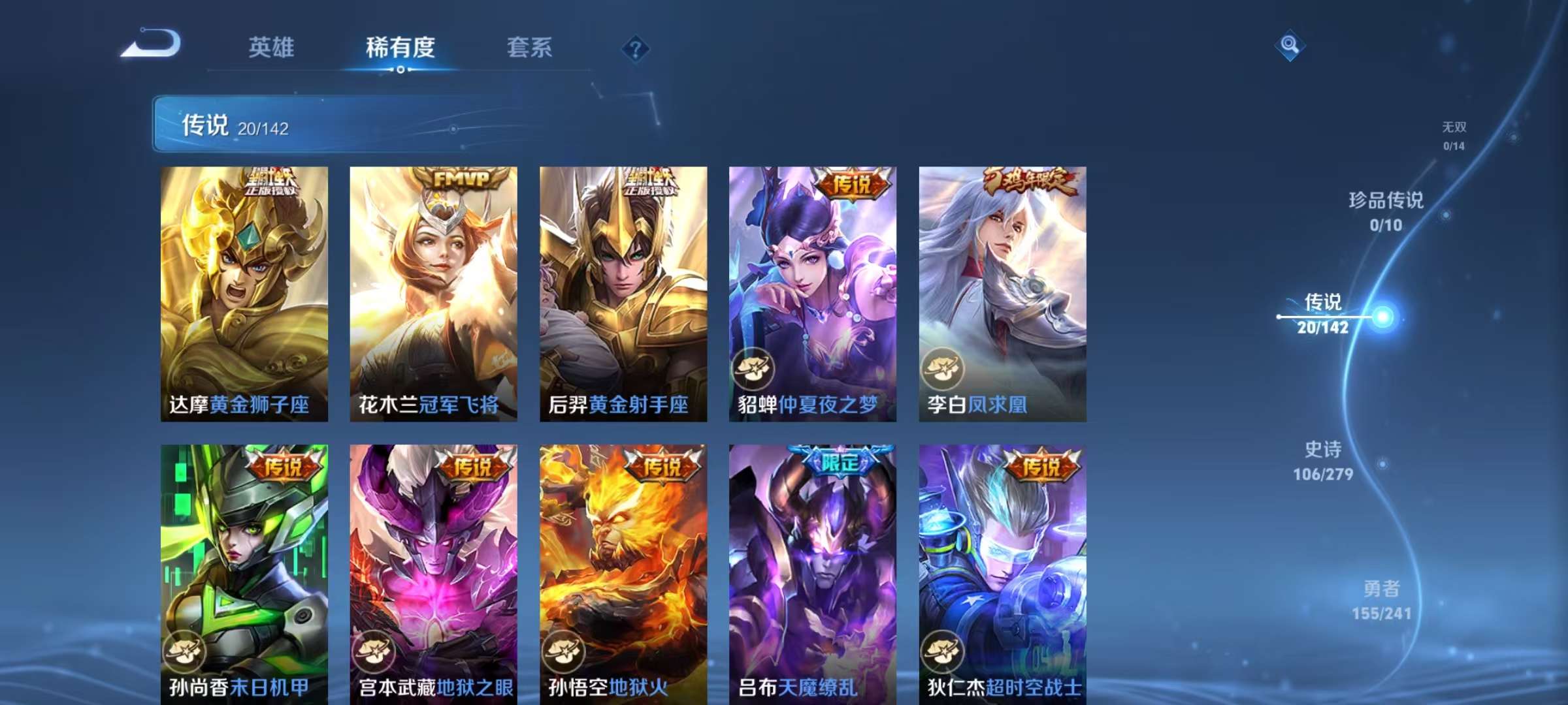 WZLX4365302王者荣耀账号详情图5