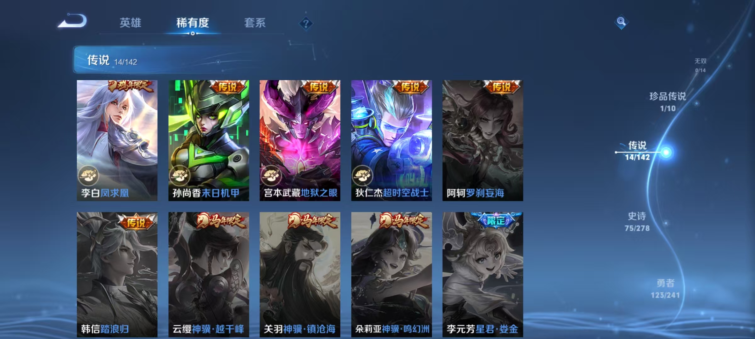 WZLX4364992王者荣耀账号详情图6