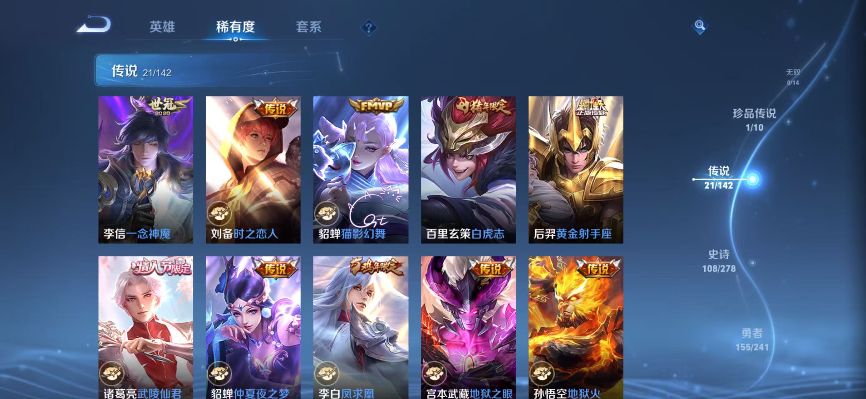 WZLX4365348王者荣耀账号详情图6