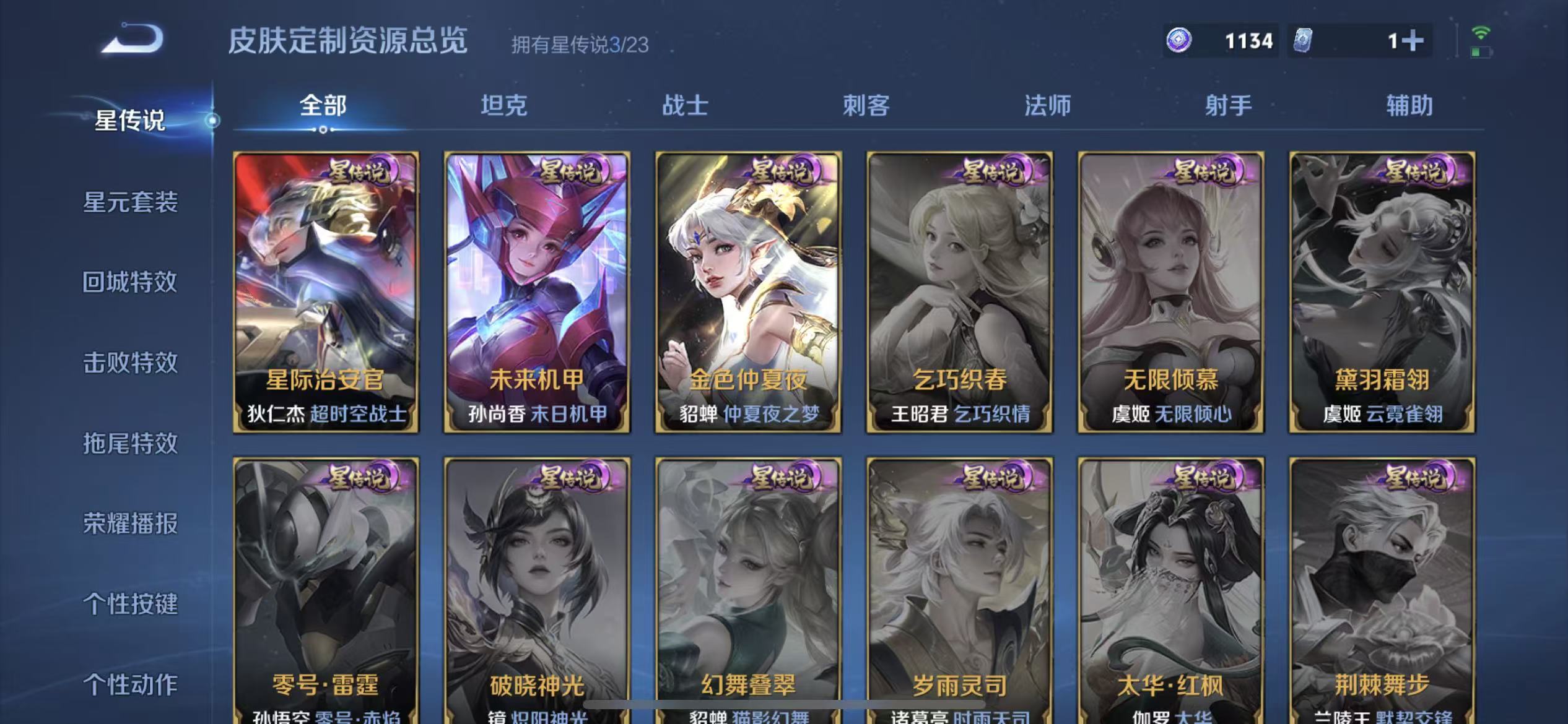 WZLX4364791王者荣耀账号详情图19 WZLX4364791王者荣耀账号详情图19