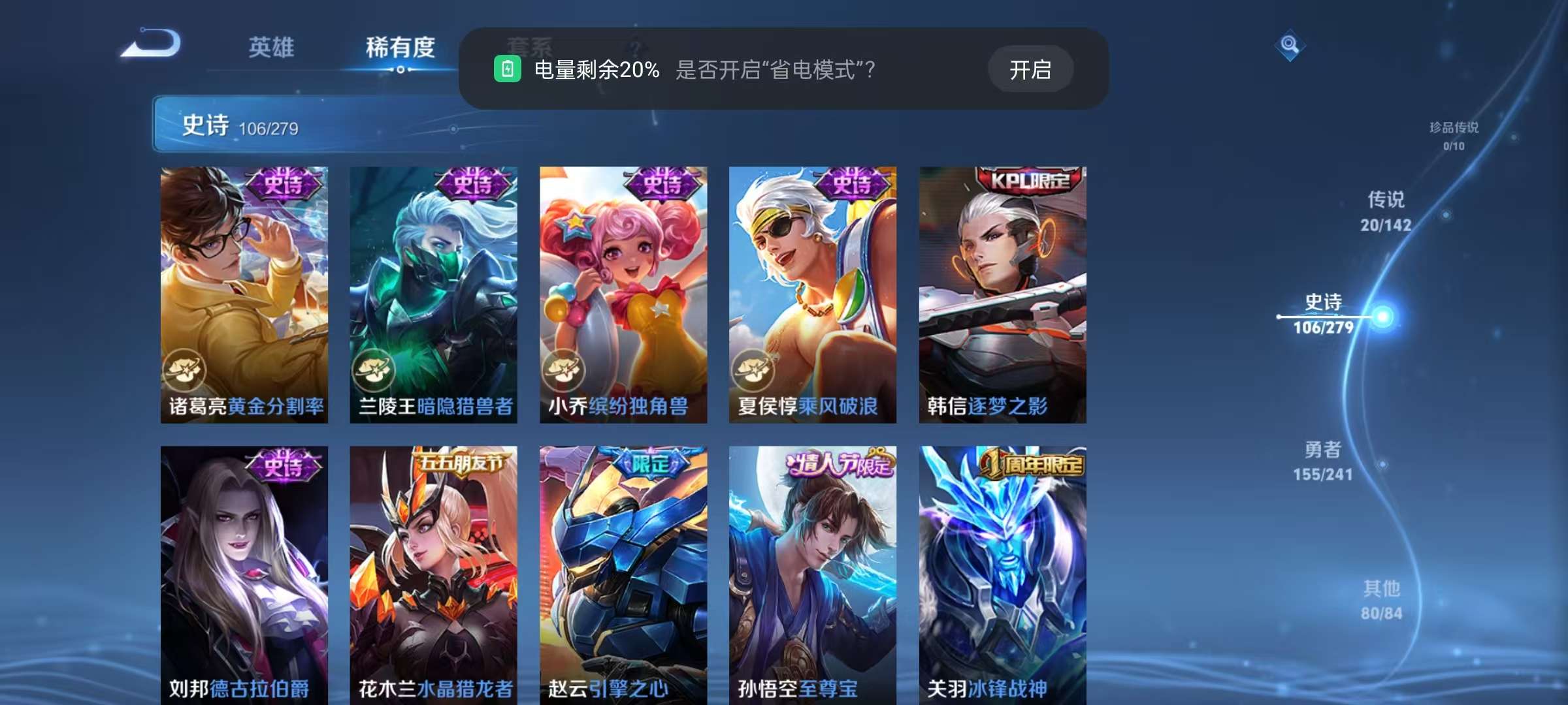 WZLX4365302王者荣耀账号详情图13