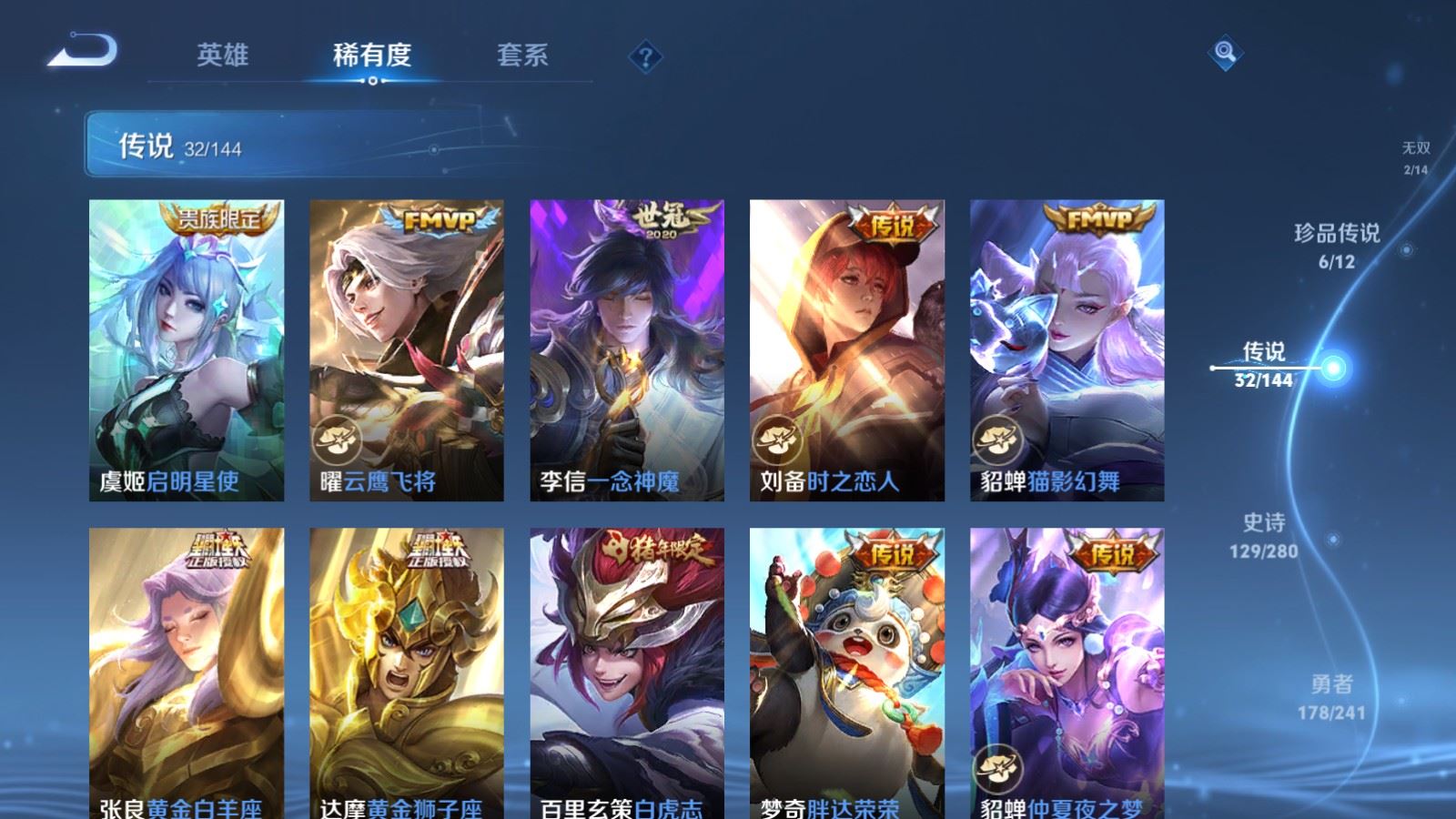 WZCMW4384280王者荣耀账号详情图9 WZCMW4384280王者荣耀账号详情图9