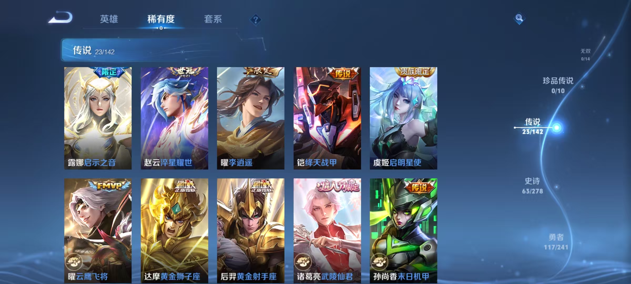 WZLX4365116王者荣耀账号详情图5 WZLX4365116王者荣耀账号详情图5