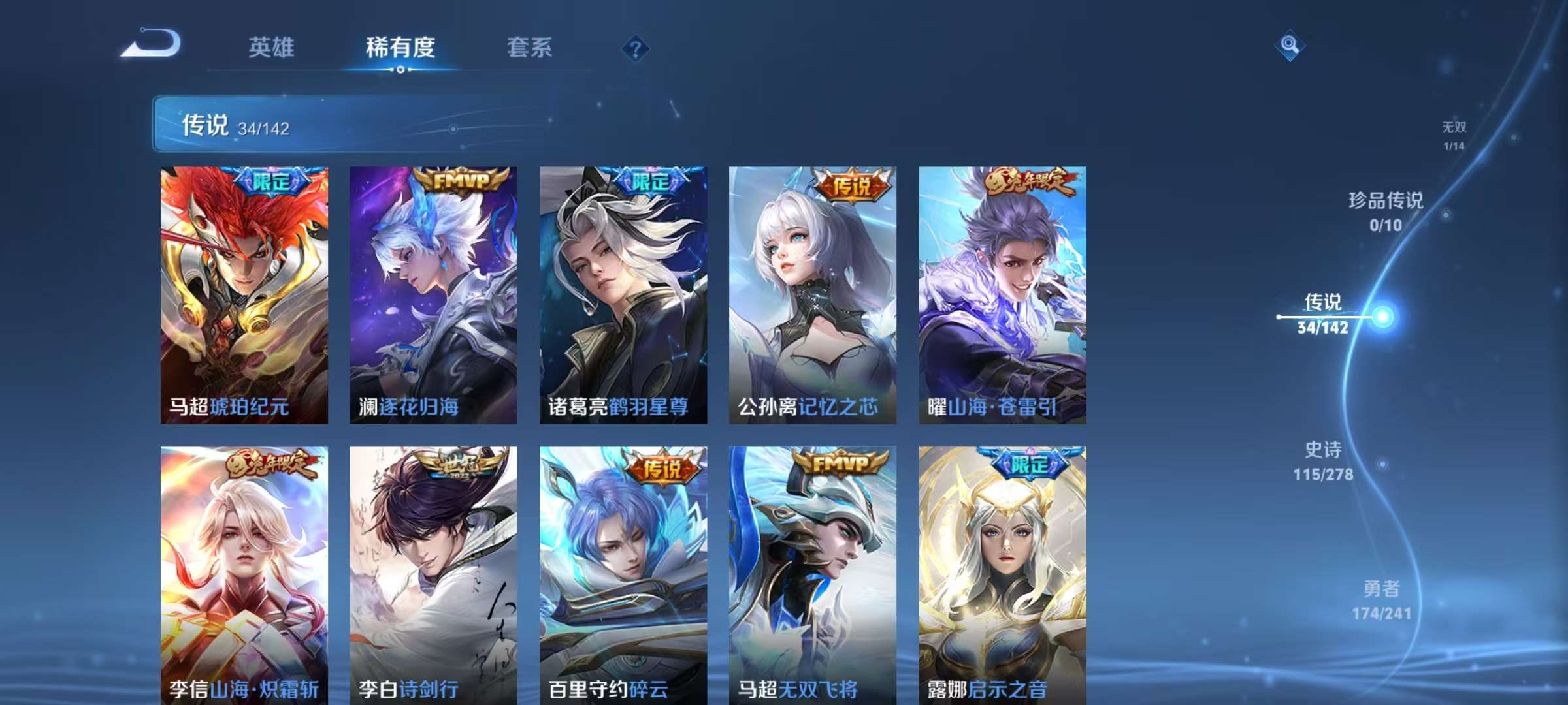 WZLX4365101王者荣耀账号详情图6
