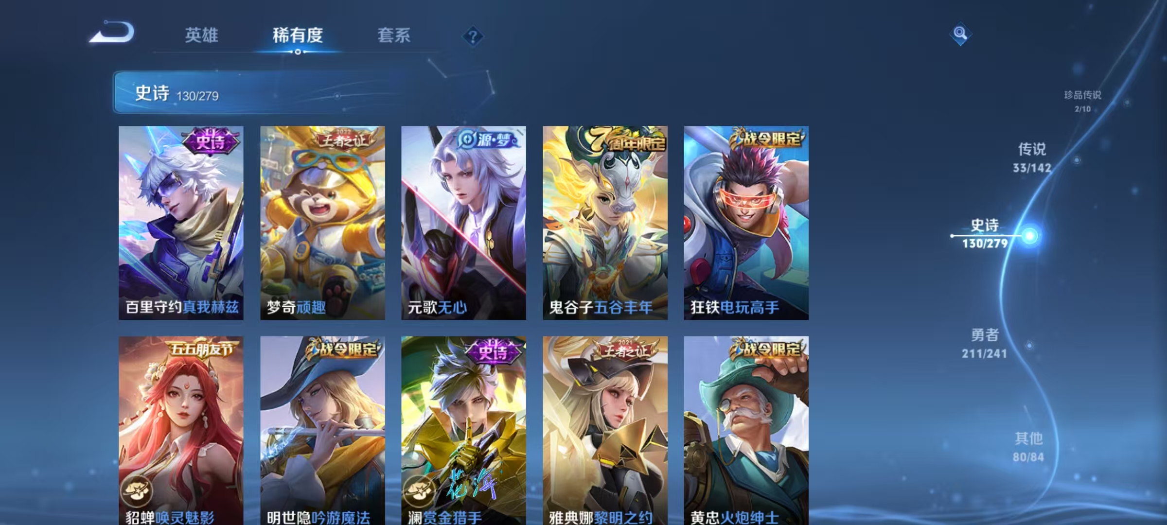 WZLX4360740王者荣耀账号详情图13