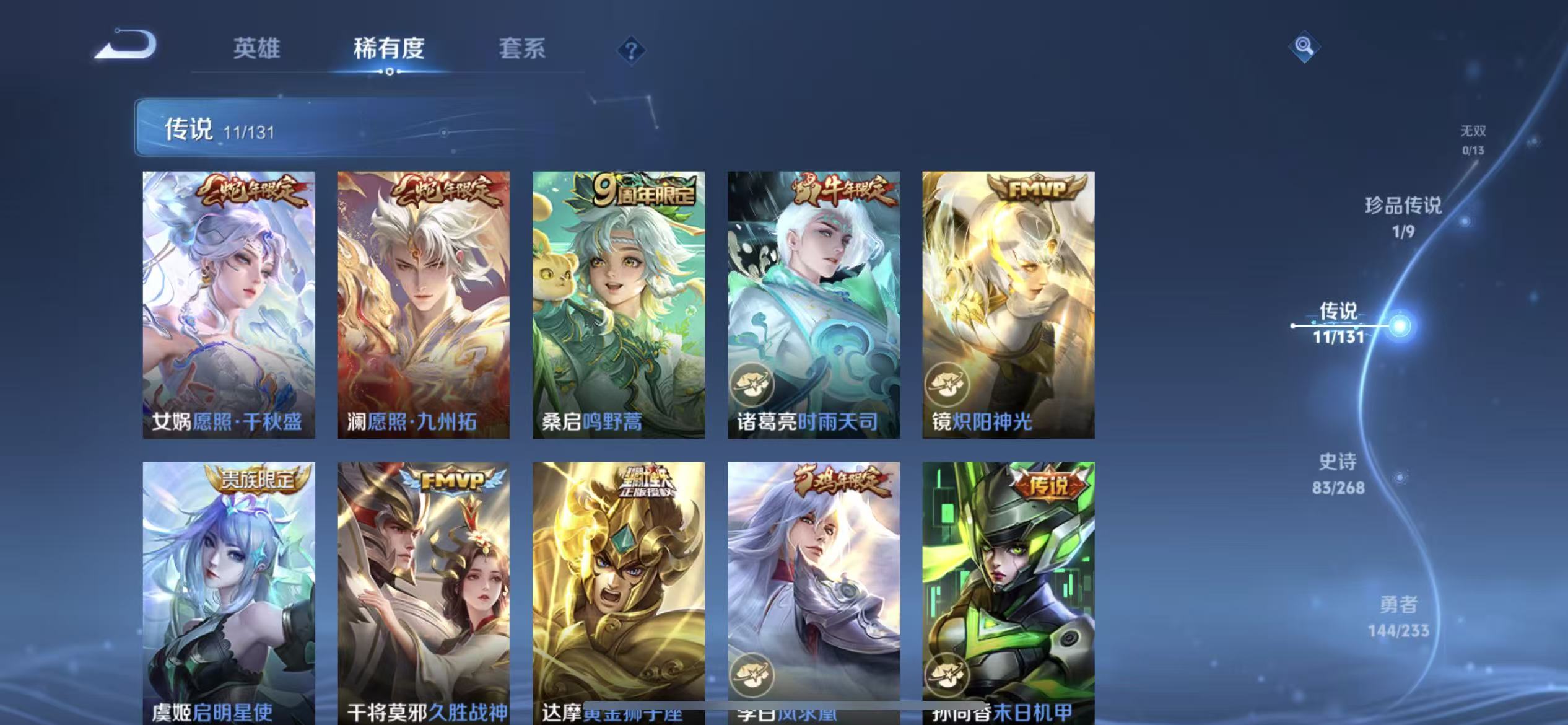 WZLX4364791王者荣耀账号详情图5 WZLX4364791王者荣耀账号详情图5