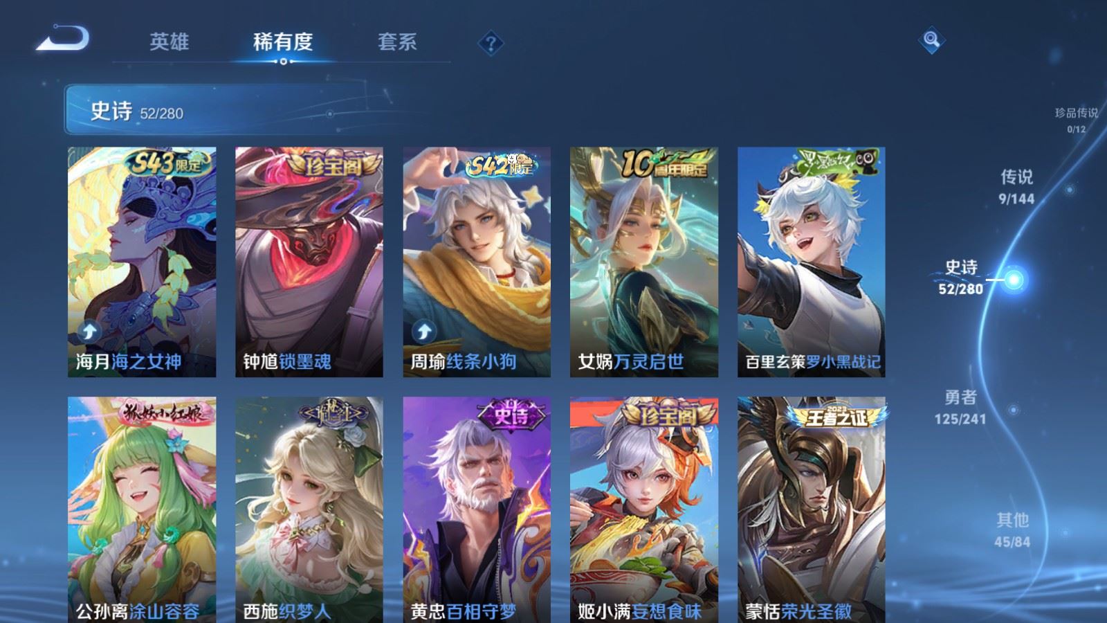 WZCMW4384343王者荣耀账号详情图6