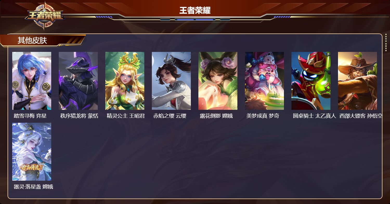 WZLX4365082王者荣耀账号详情图22 WZLX4365082王者荣耀账号详情图22