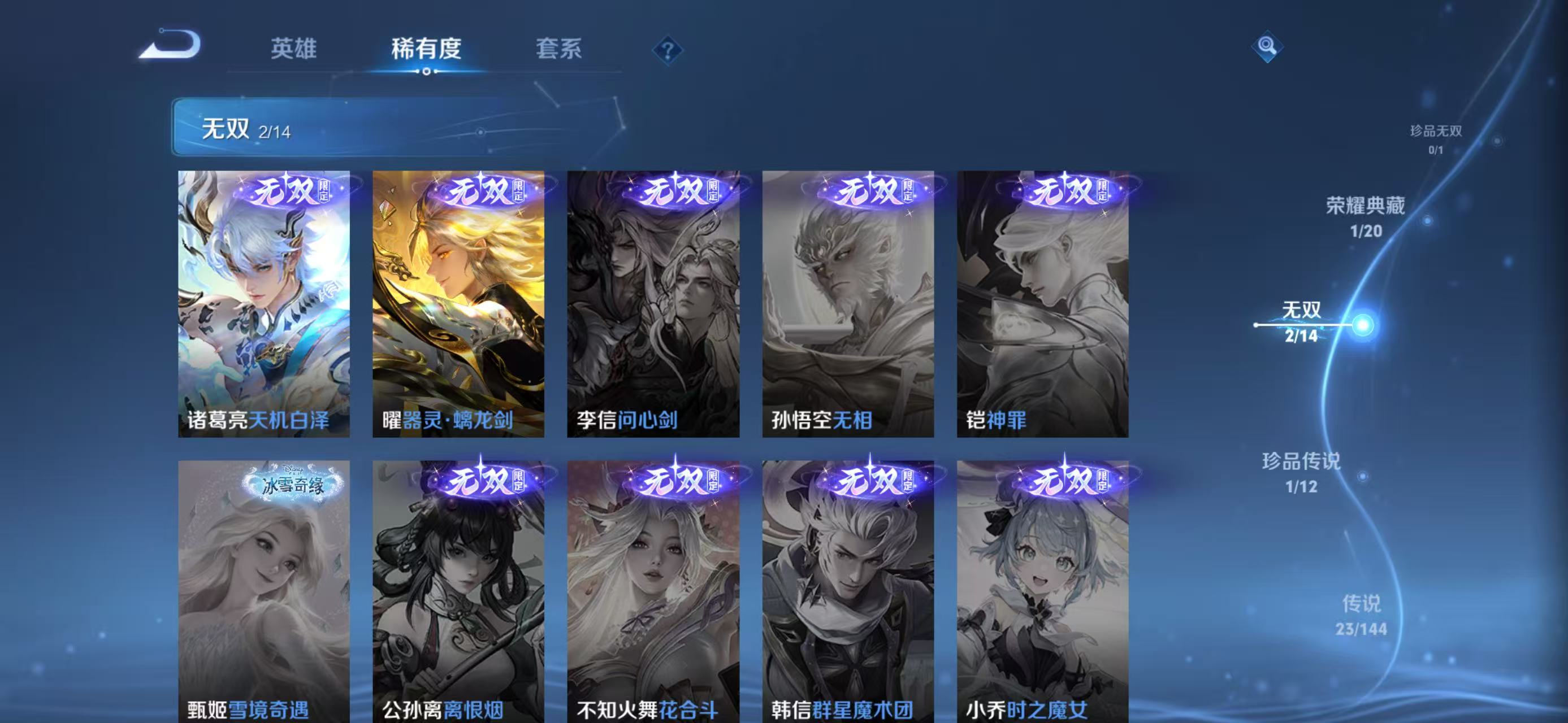WZLX4360379王者荣耀账号详情图4