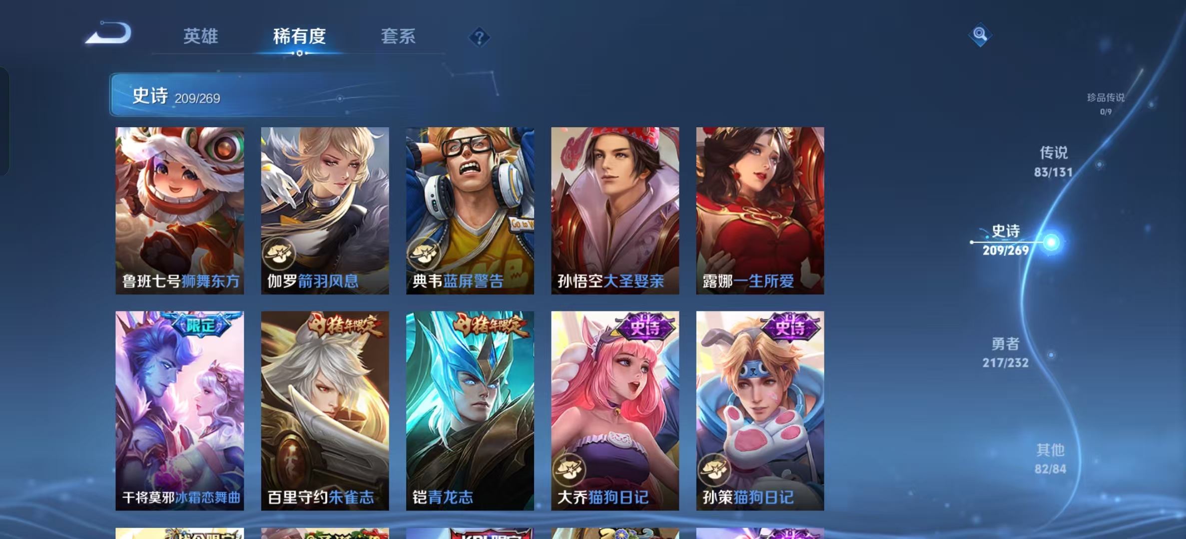 WZLX4360612王者荣耀账号详情图27