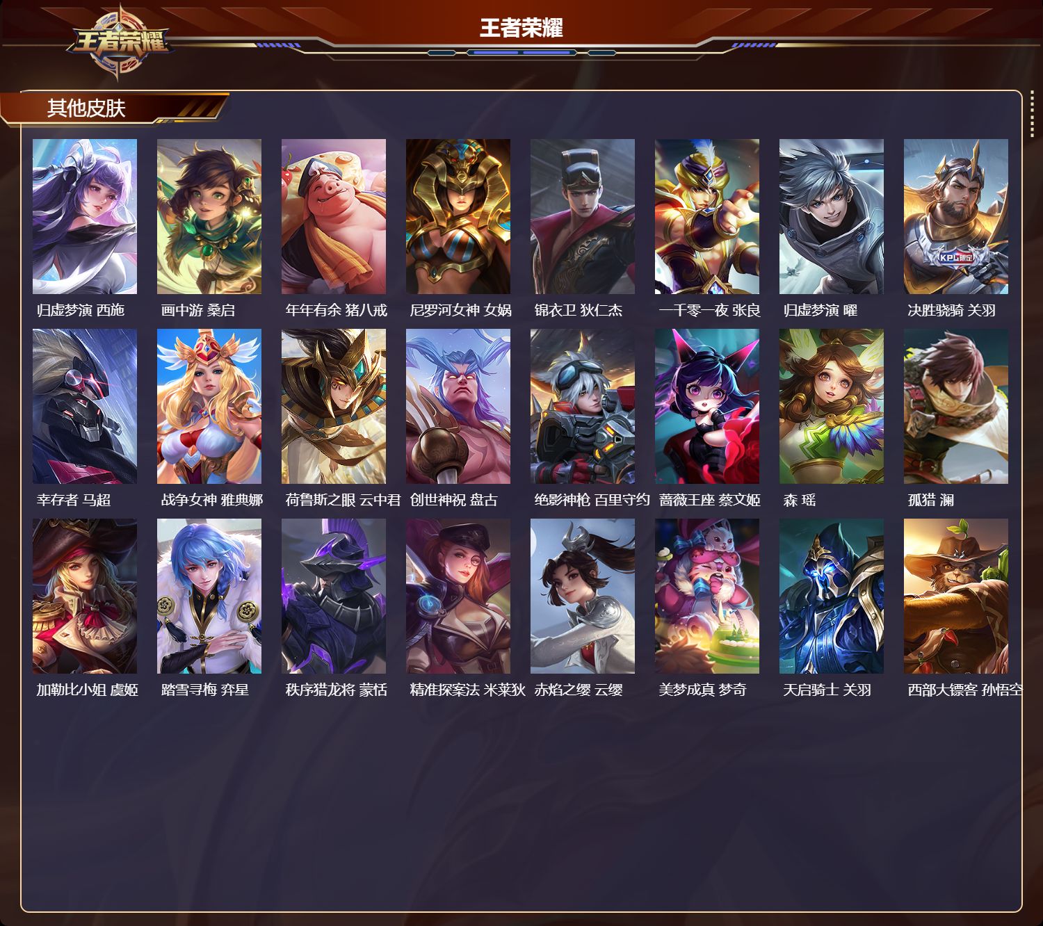 WZLX4360633王者荣耀账号详情图19
