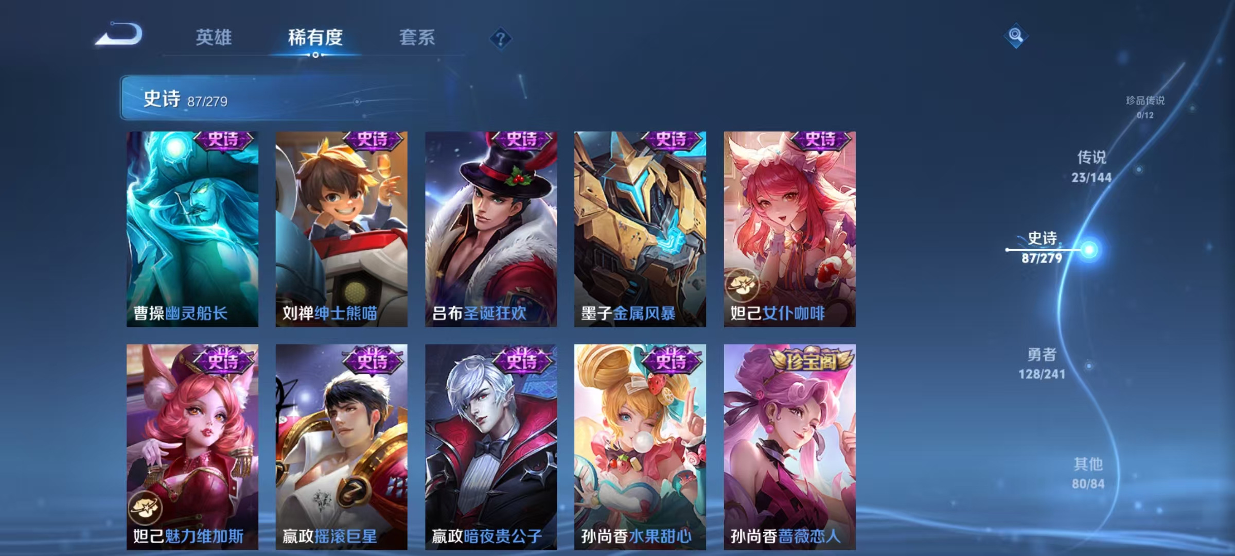 WZLX4360273王者荣耀账号详情图15