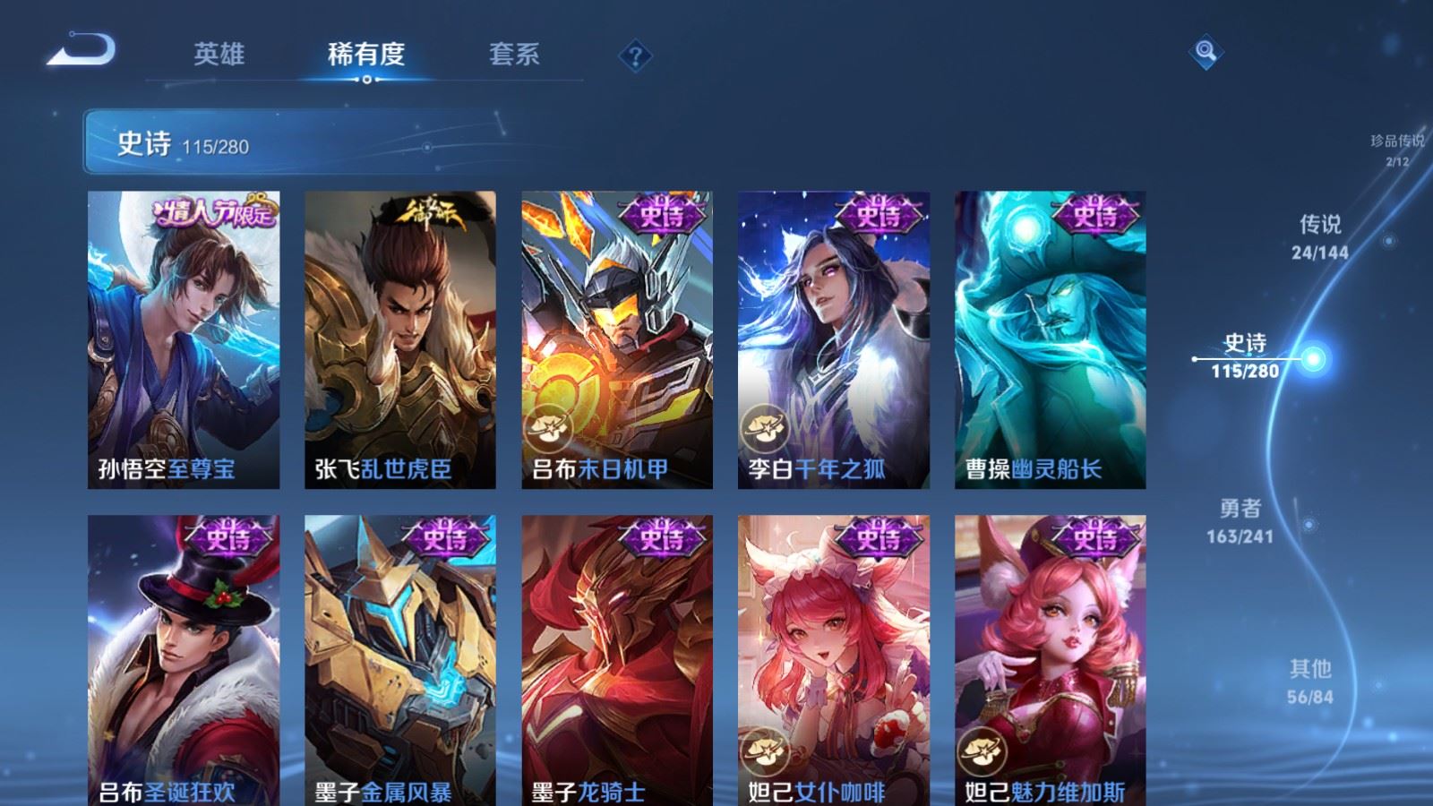 WZCMW4384324王者荣耀账号详情图19