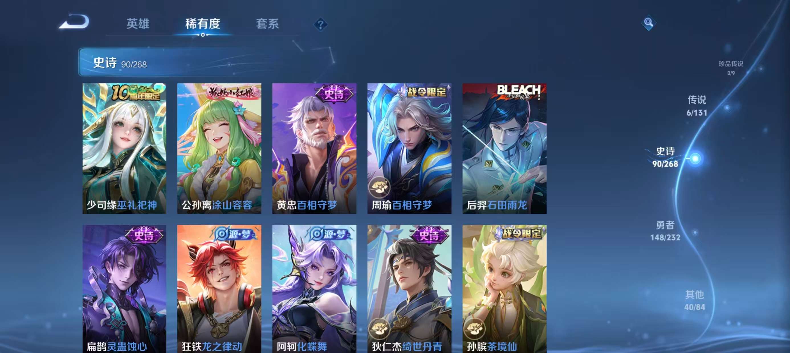 WZLX4360636王者荣耀账号详情图4