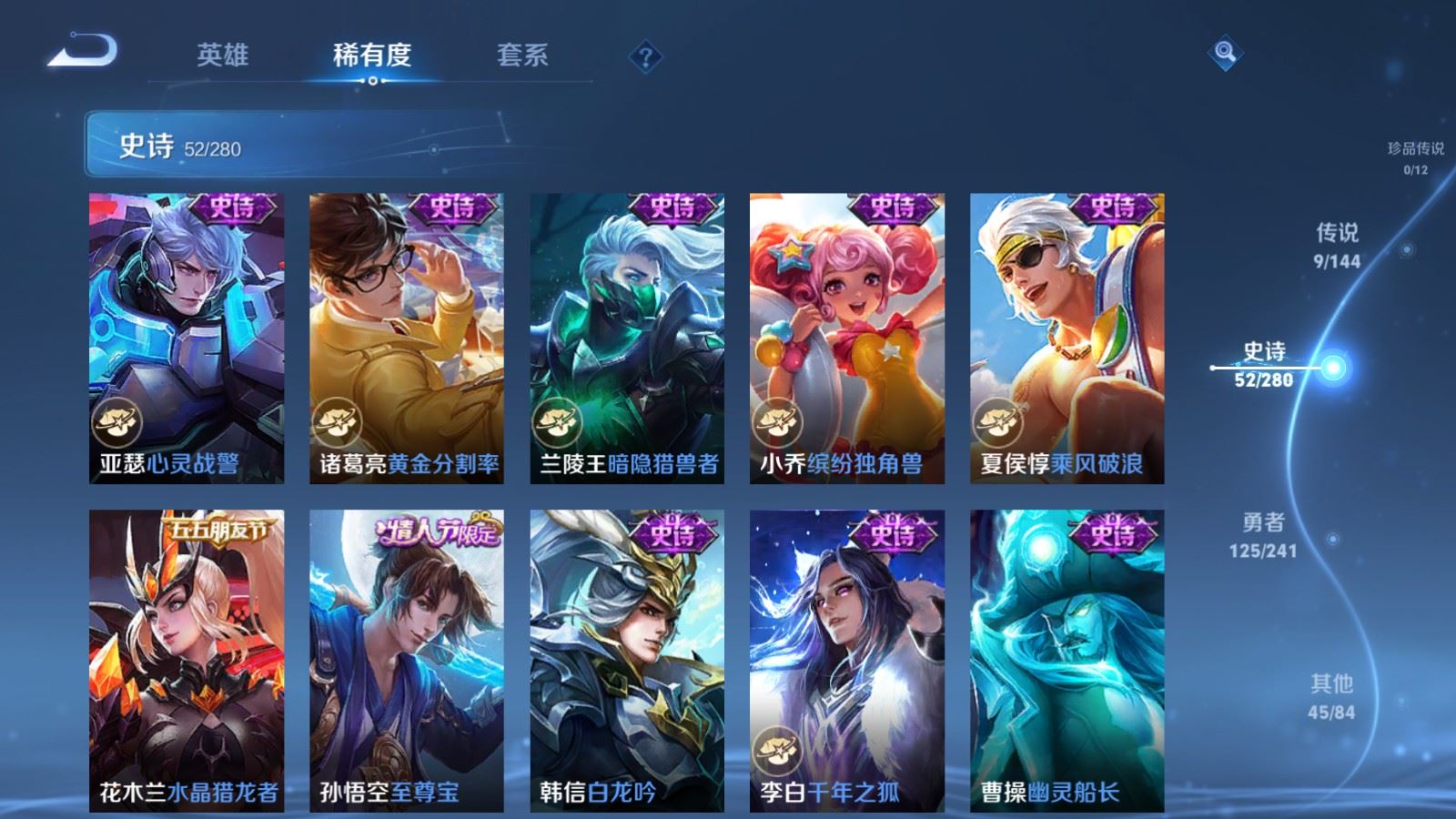 WZCMW4384343王者荣耀账号详情图9