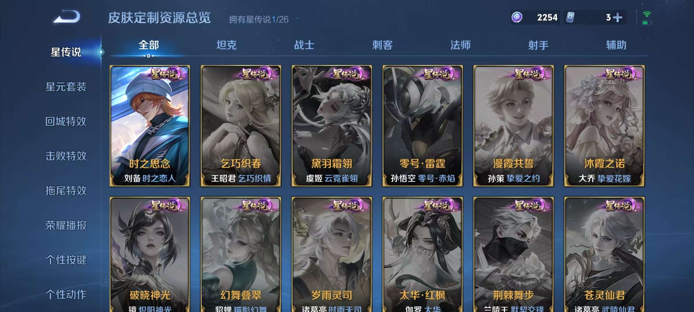 WZLX4360320王者荣耀账号详情图18
