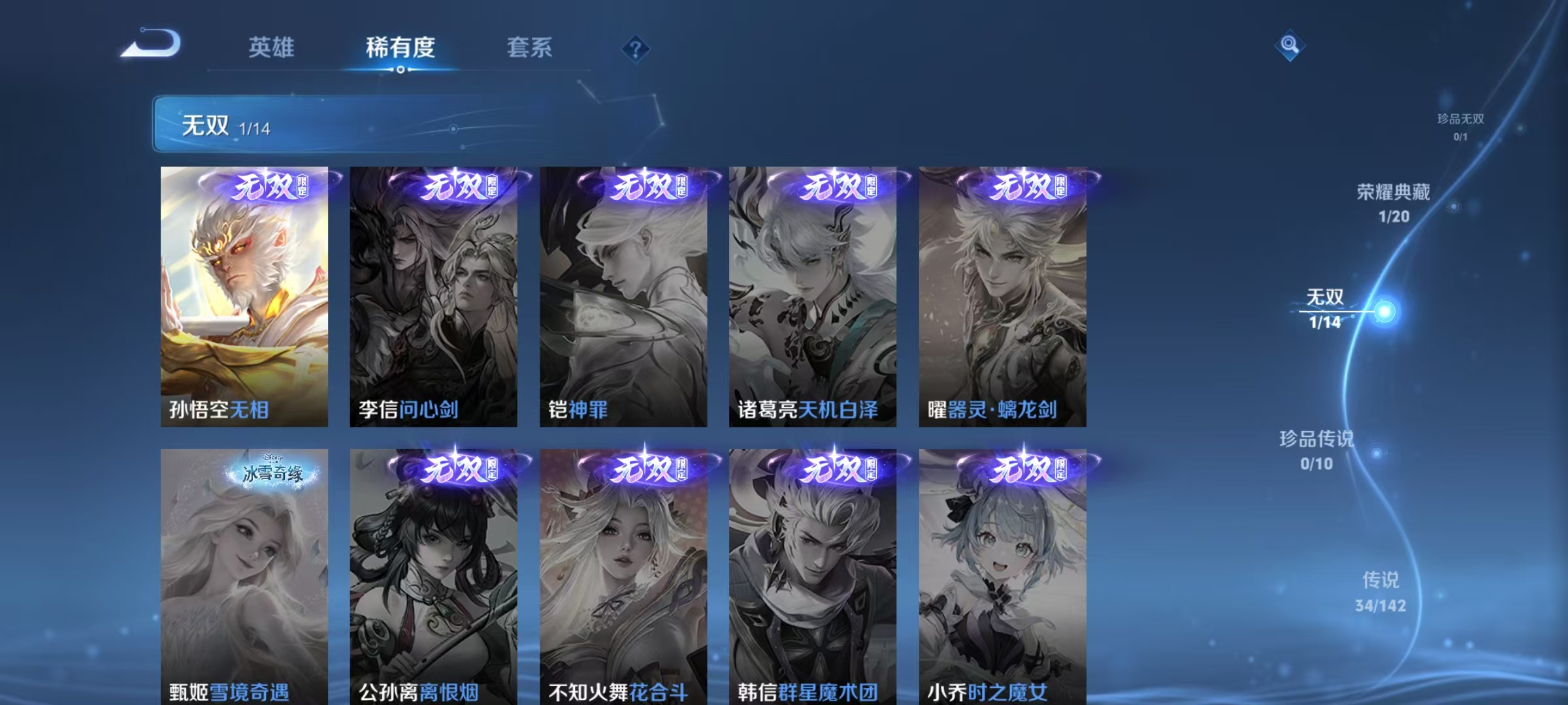 WZLX4365101王者荣耀账号详情图4