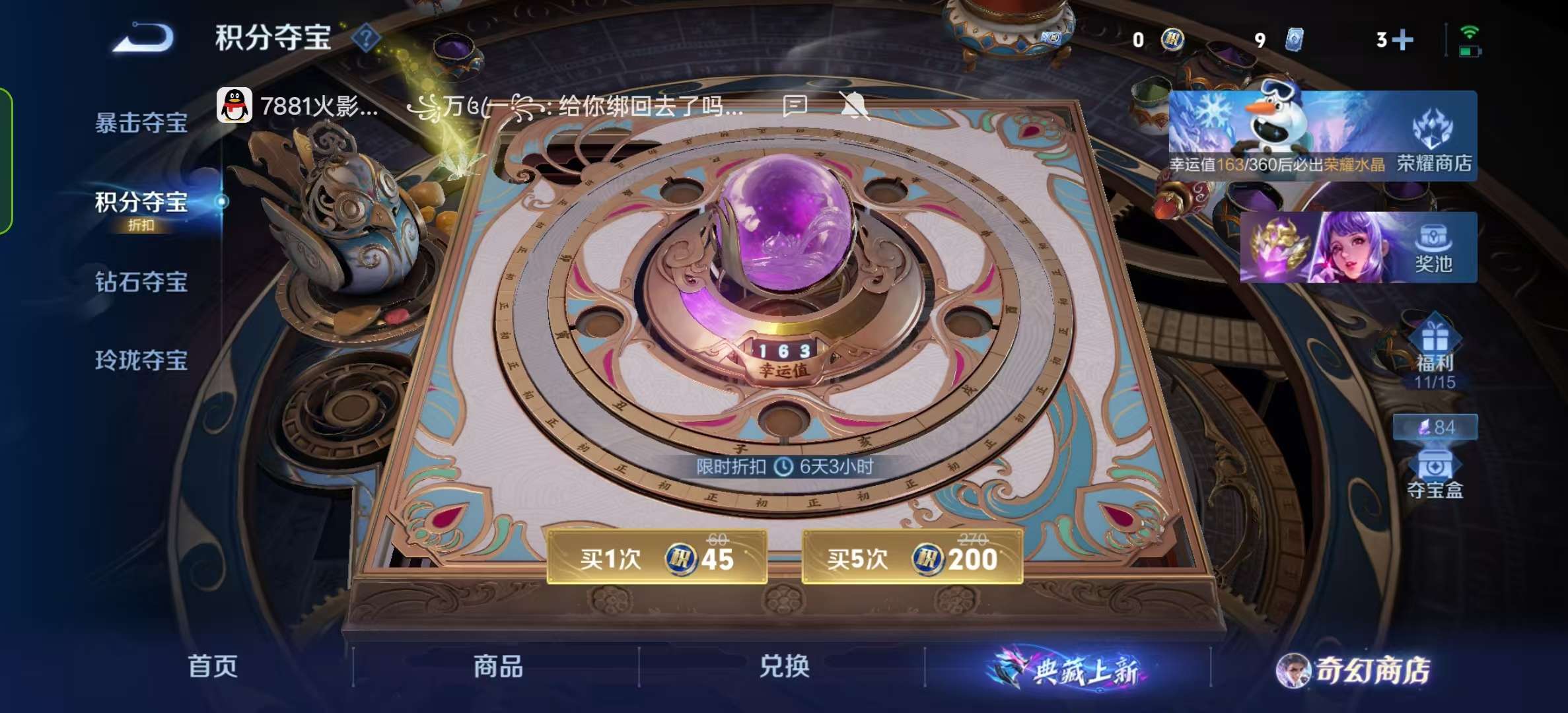 WZLX4360612王者荣耀账号详情图36