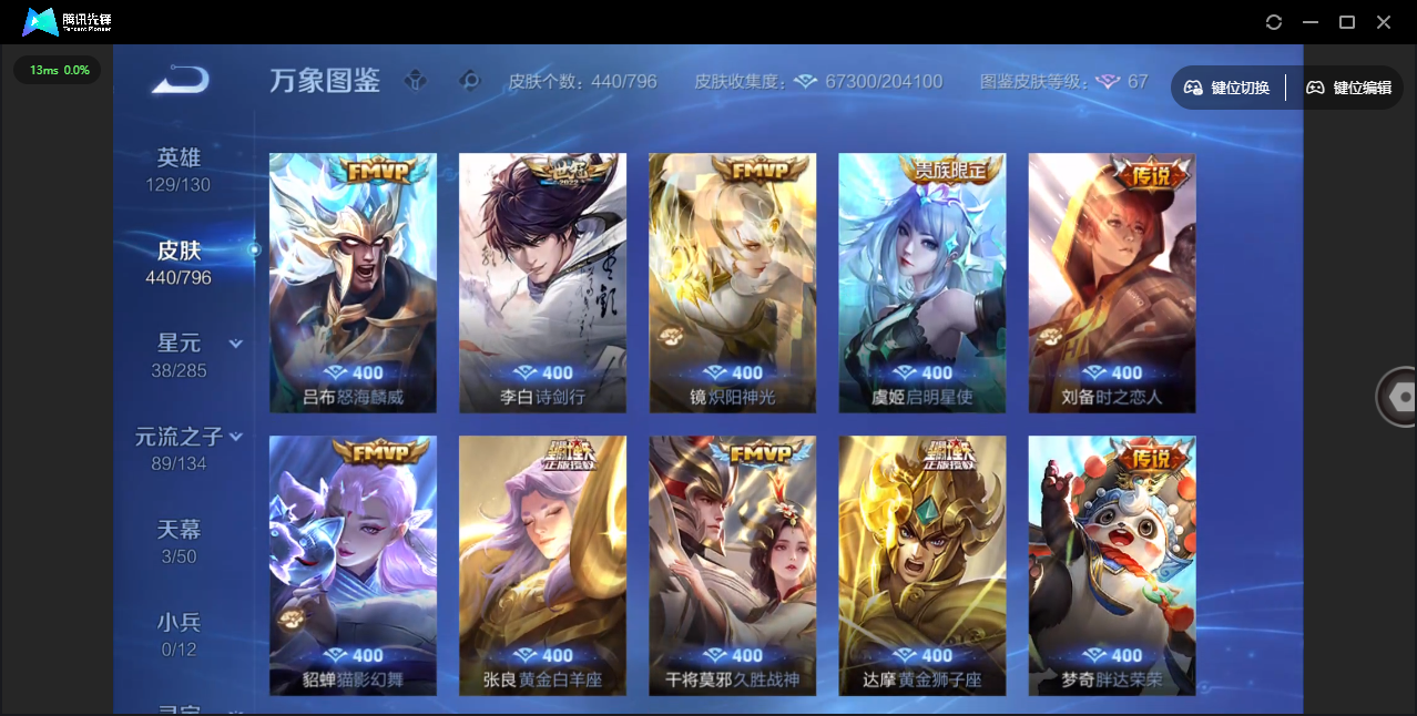 WZLX4365032王者荣耀账号详情图9