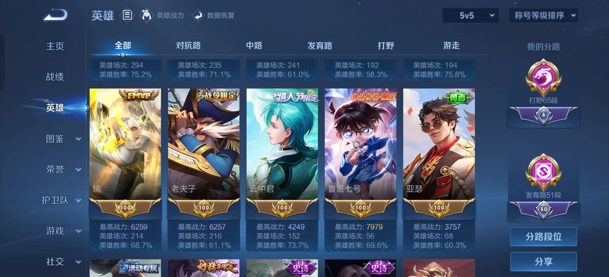 WZLX4364645王者荣耀账号详情图8 WZLX4364645王者荣耀账号详情图8