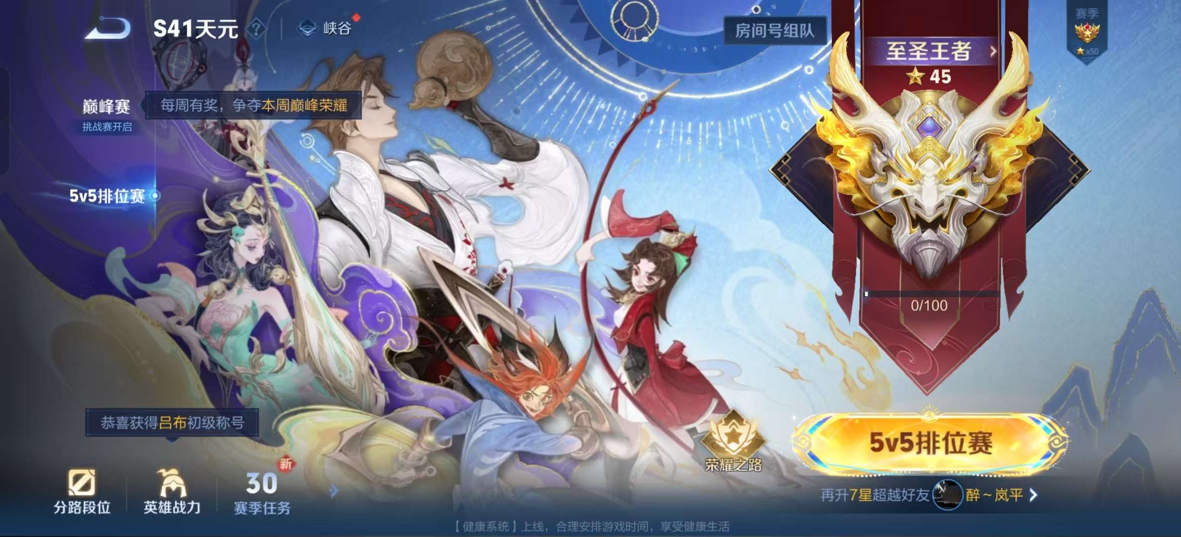 WZLX4360272王者荣耀账号详情图11